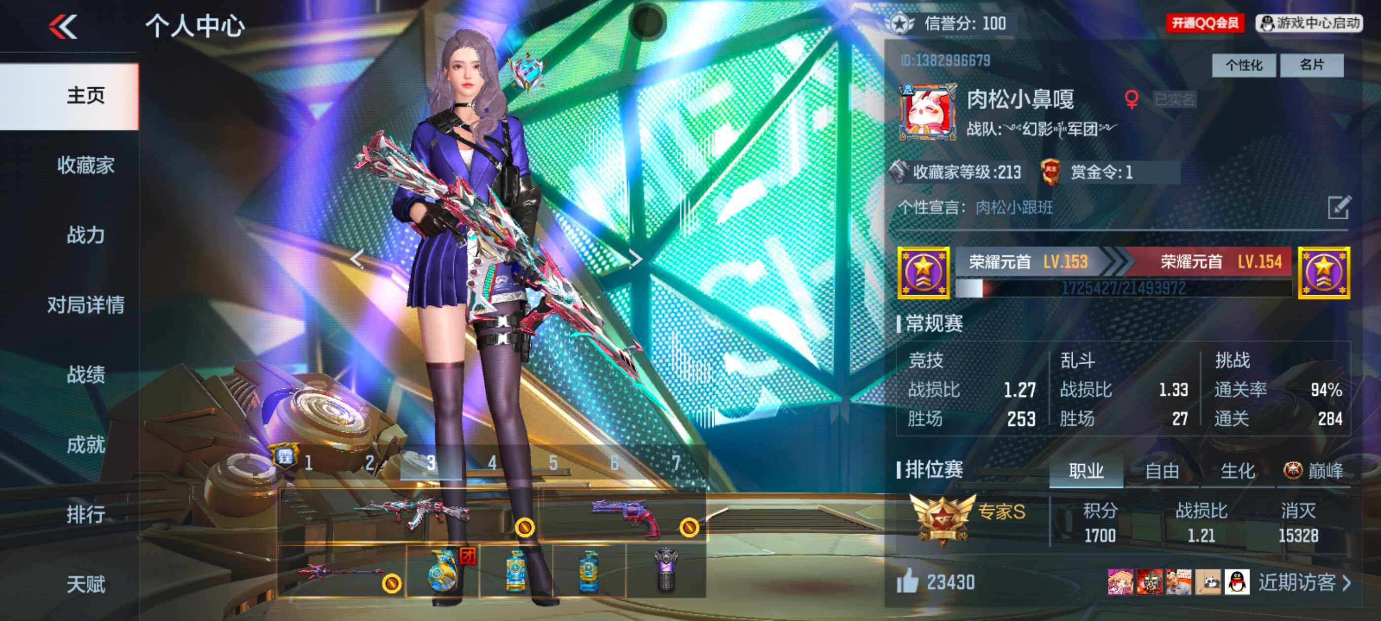 CFMXS340019枪战王者账号详情图2