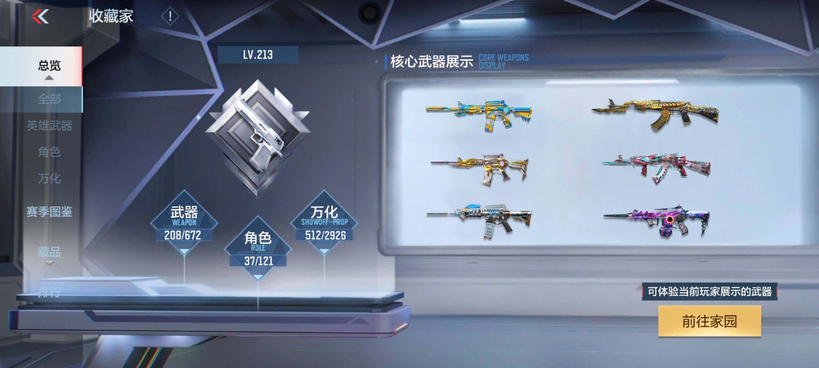CFMXS340019枪战王者账号详情图6