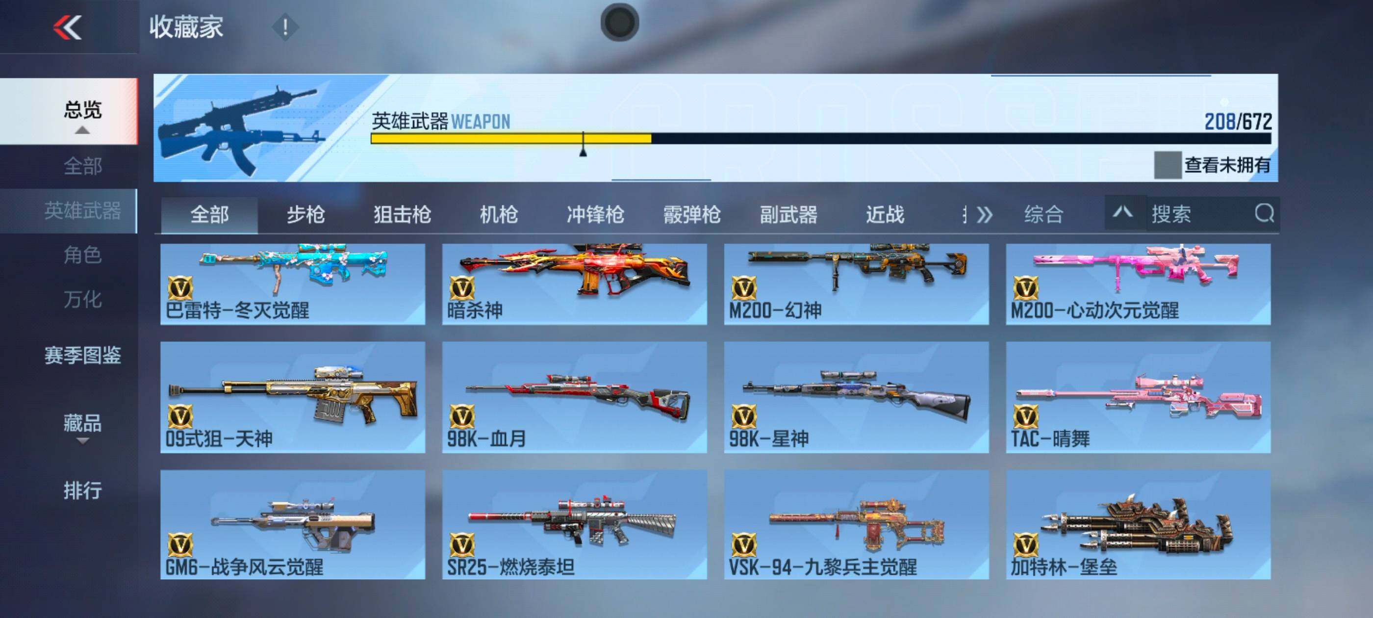 CFMXS340019枪战王者账号详情图13