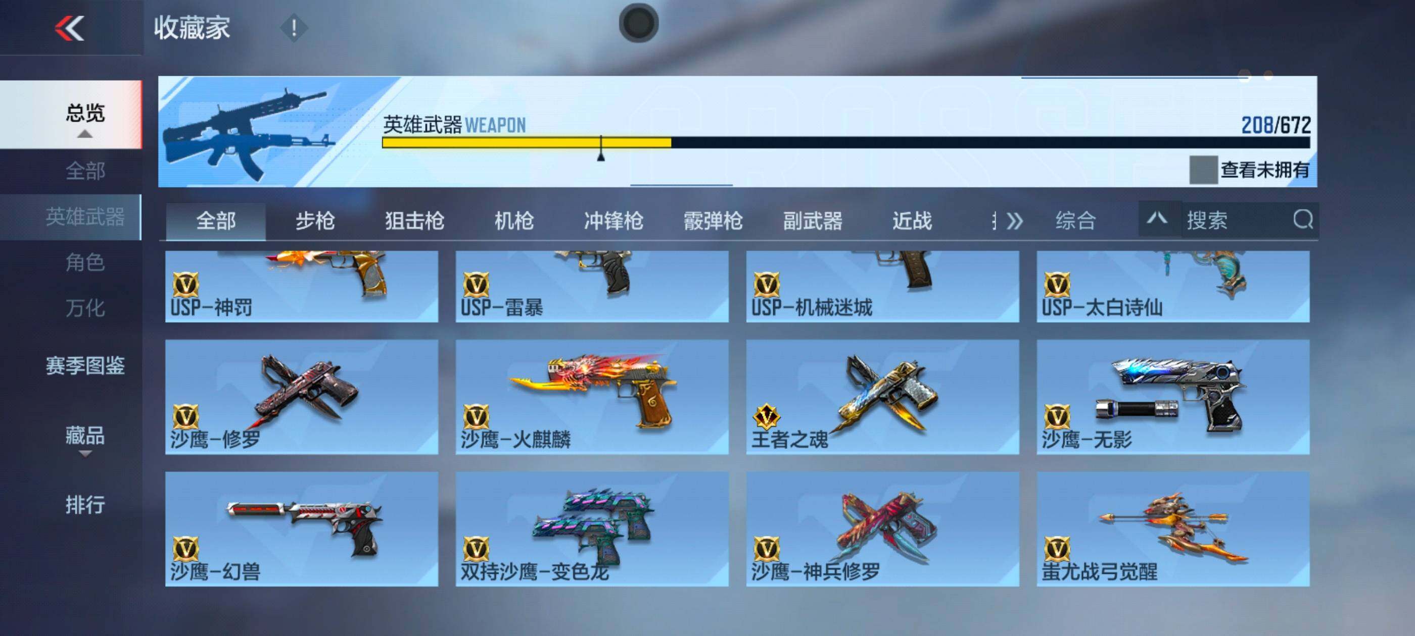 CFMXS340019枪战王者账号详情图16