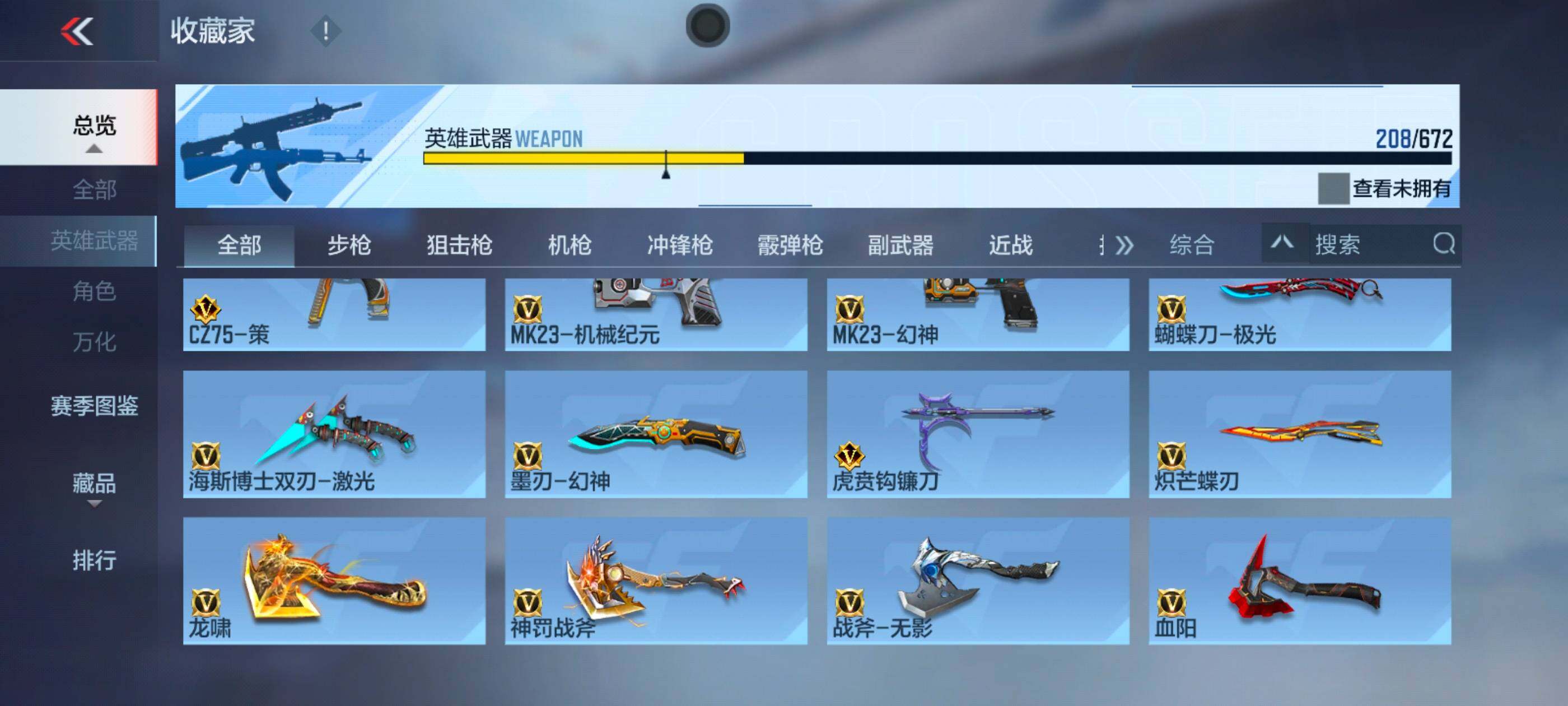 CFMXS340019枪战王者账号详情图18