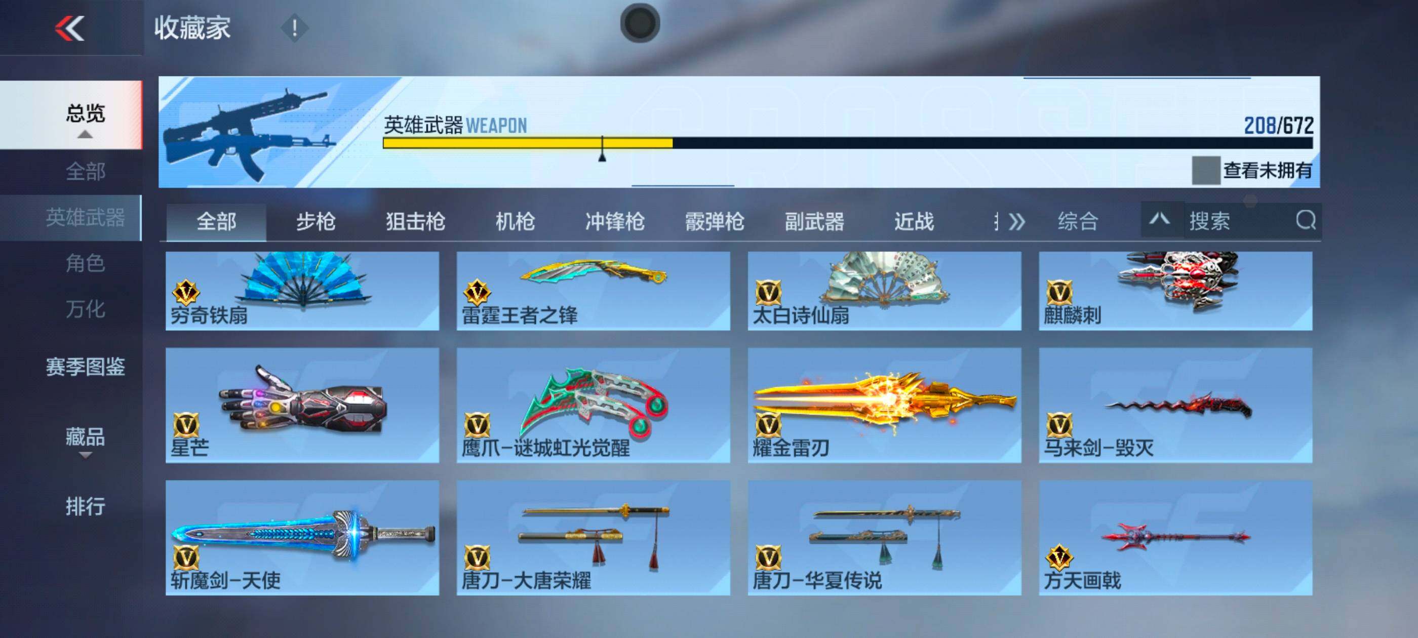 CFMXS340019枪战王者账号详情图20