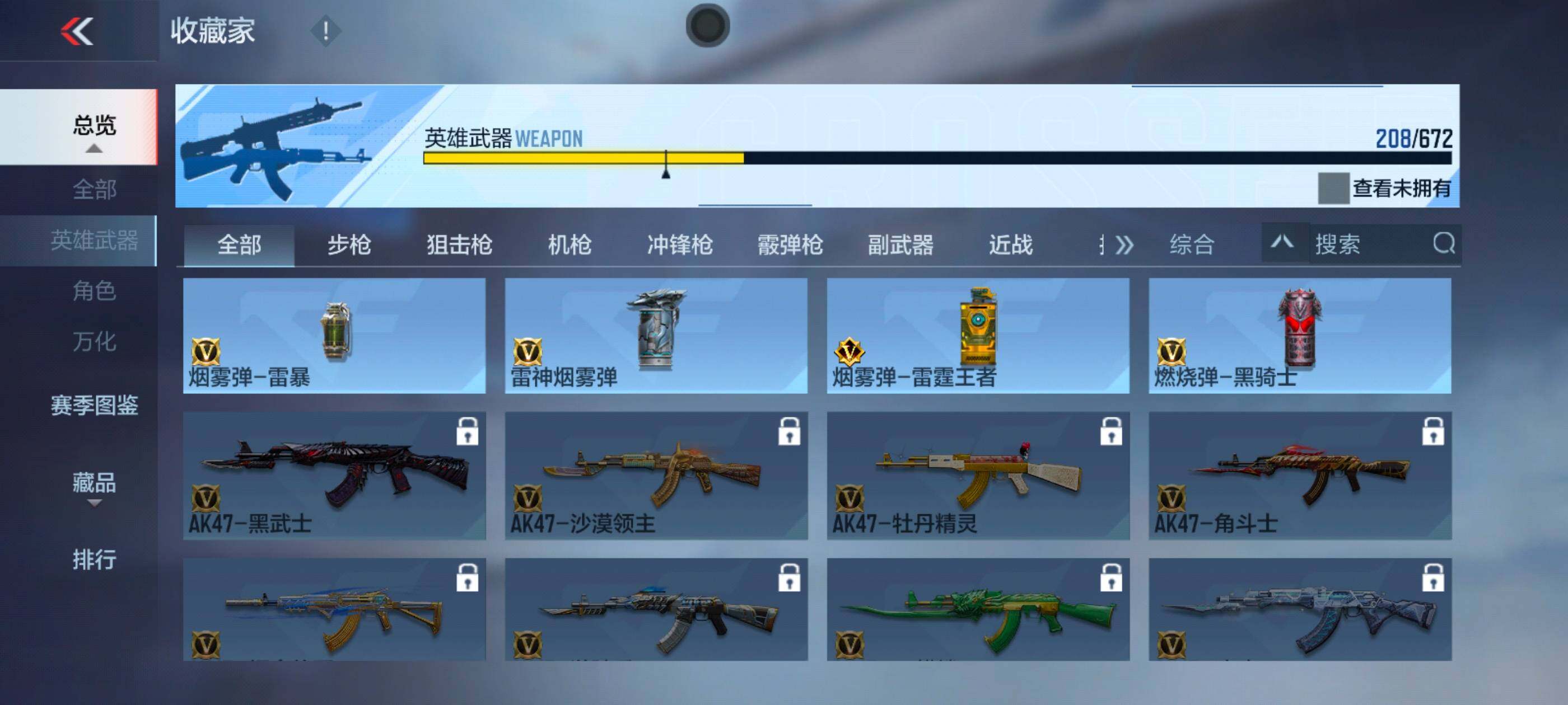 CFMXS340019枪战王者账号详情图24