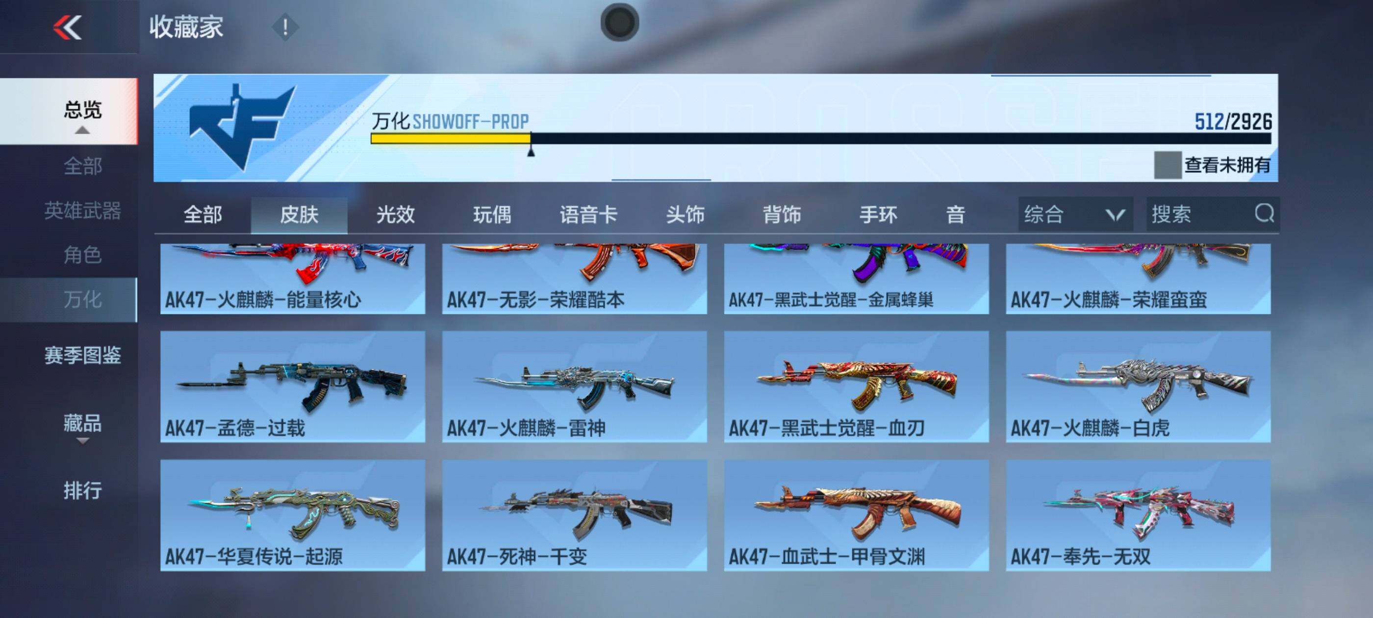 CFMXS340019枪战王者账号详情图28
