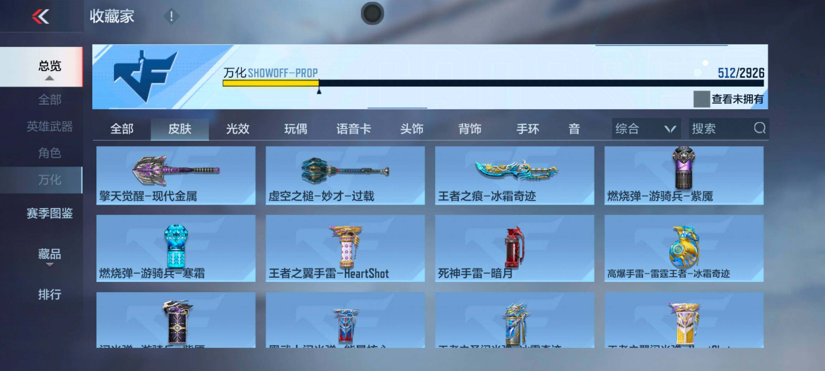 CFMXS340019枪战王者账号详情图34