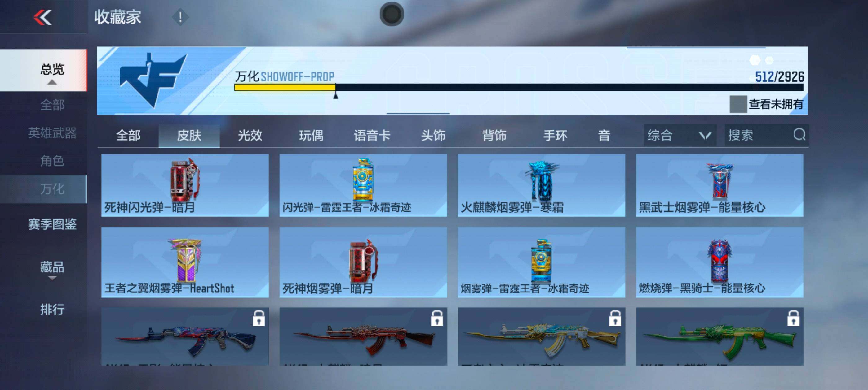 CFMXS340019枪战王者账号详情图35