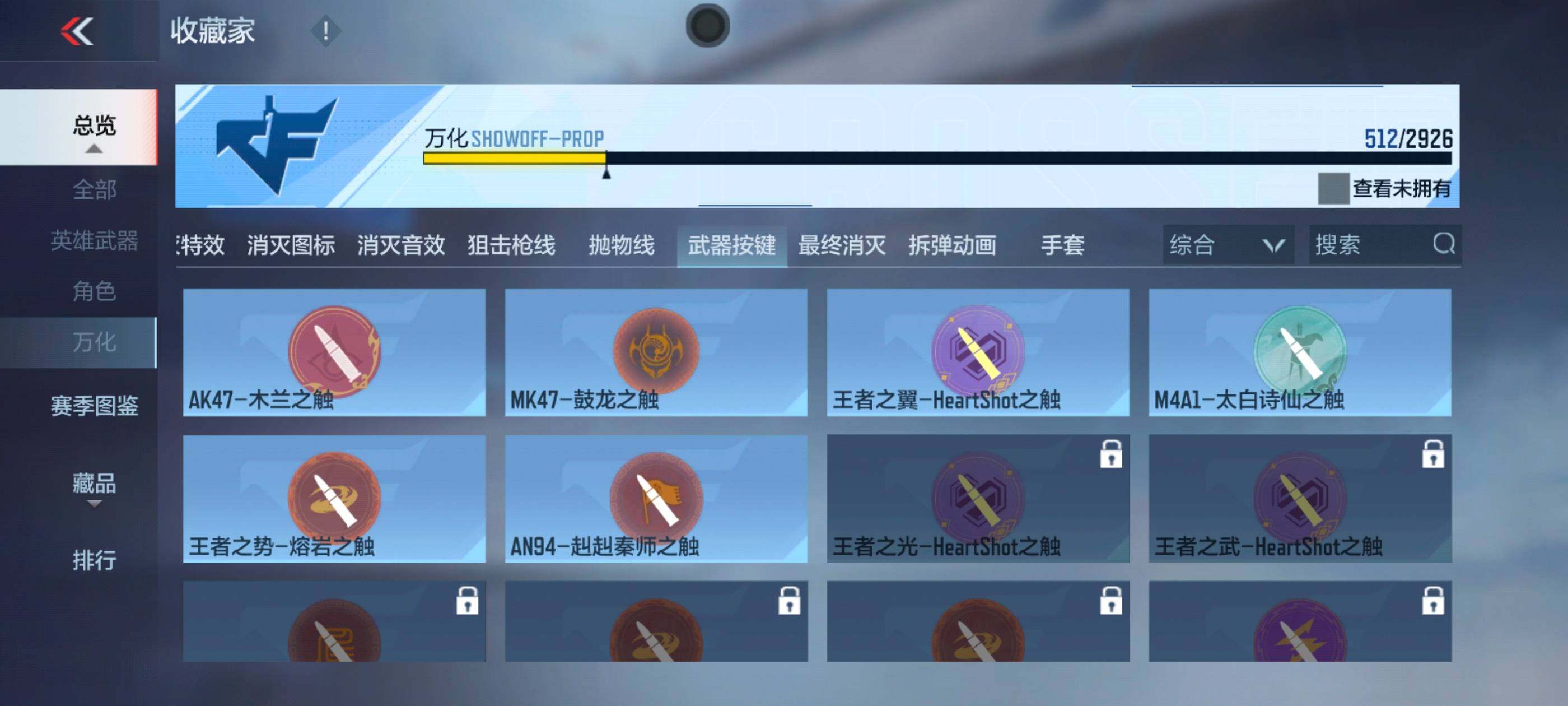 CFMXS340019枪战王者账号详情图41