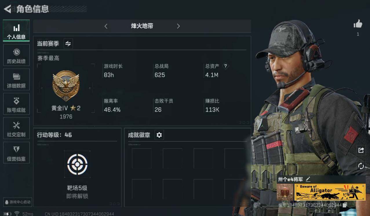 三角洲行动账号QQ[9969366]【性价比超高三角洲行动号】【可组队可开麦可二次】烽火等级46+4.1M资产号+89万纯币号，三端互通