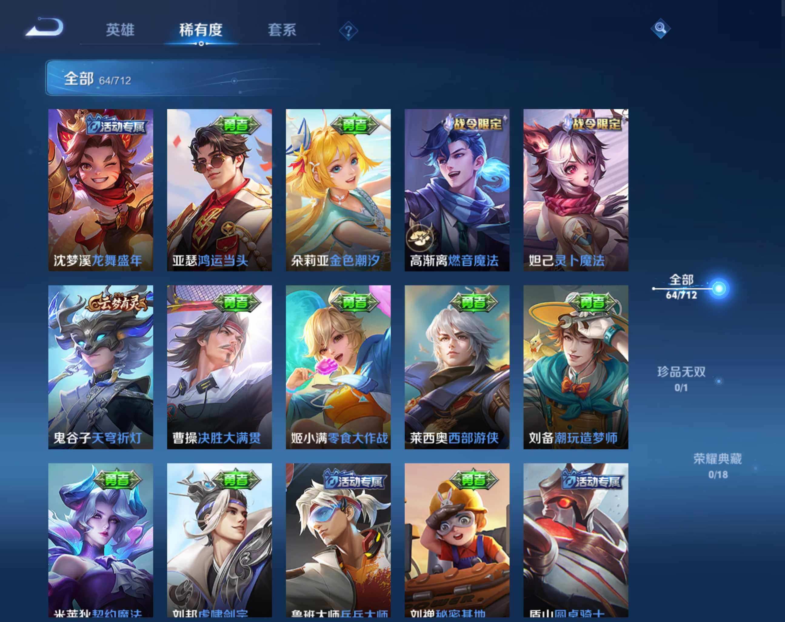WZHJJ3199663王者荣耀账号详情图5