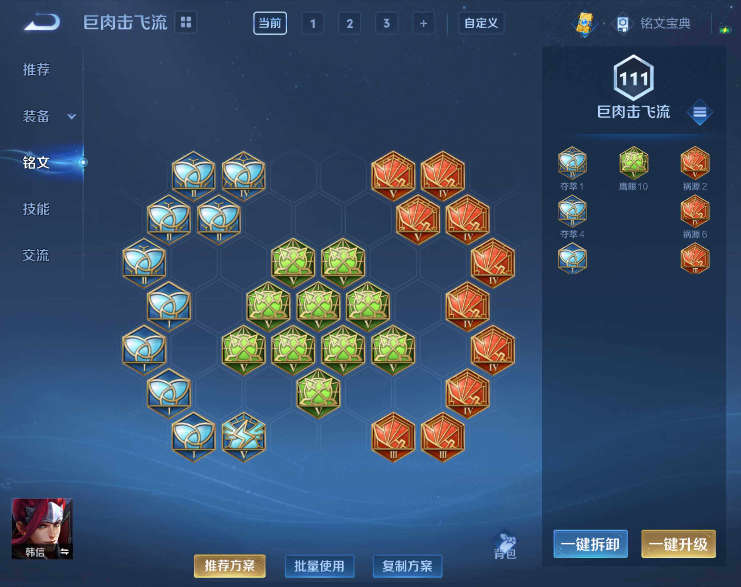 WZHJJ3199663王者荣耀账号详情图6