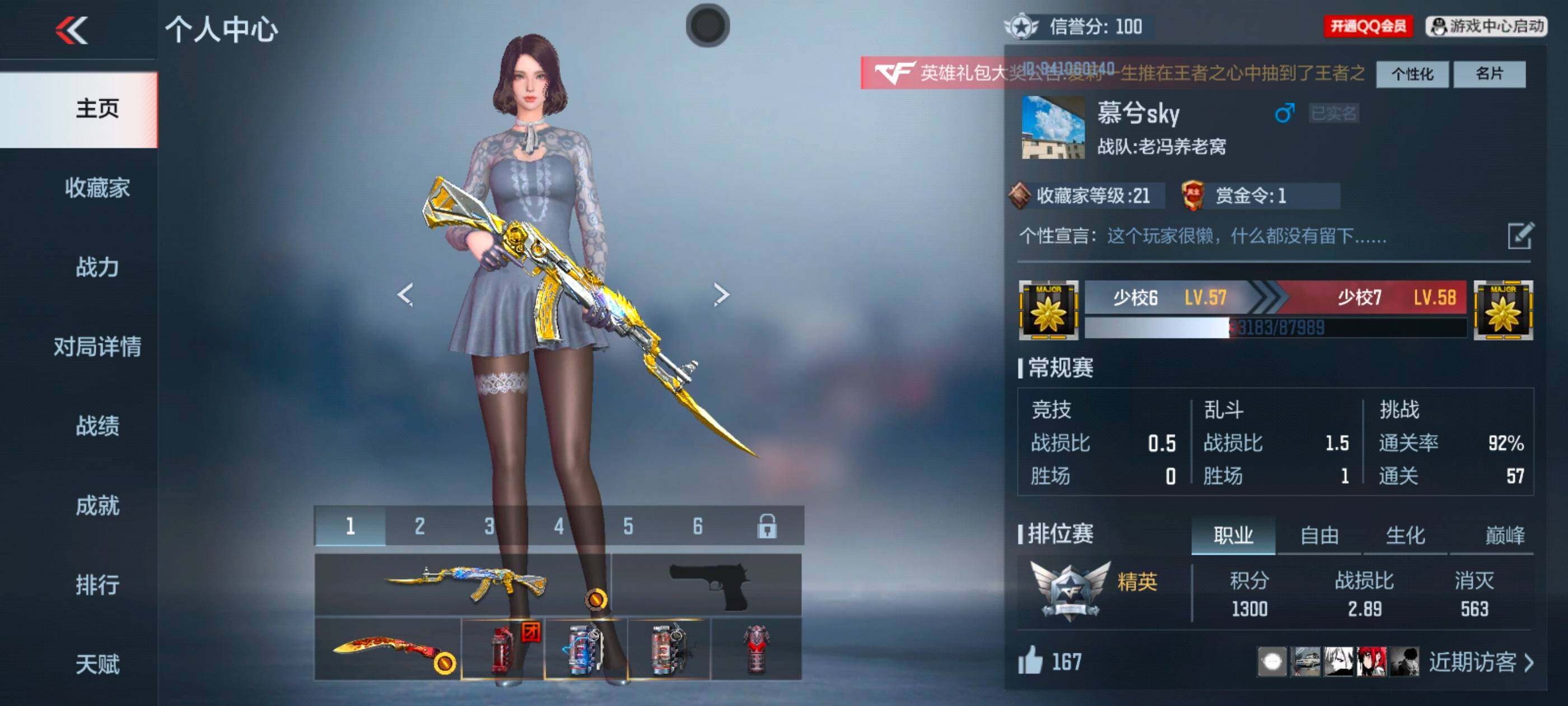 CFMXS340017枪战王者账号详情图2 CFMXS340017枪战王者账号详情图2