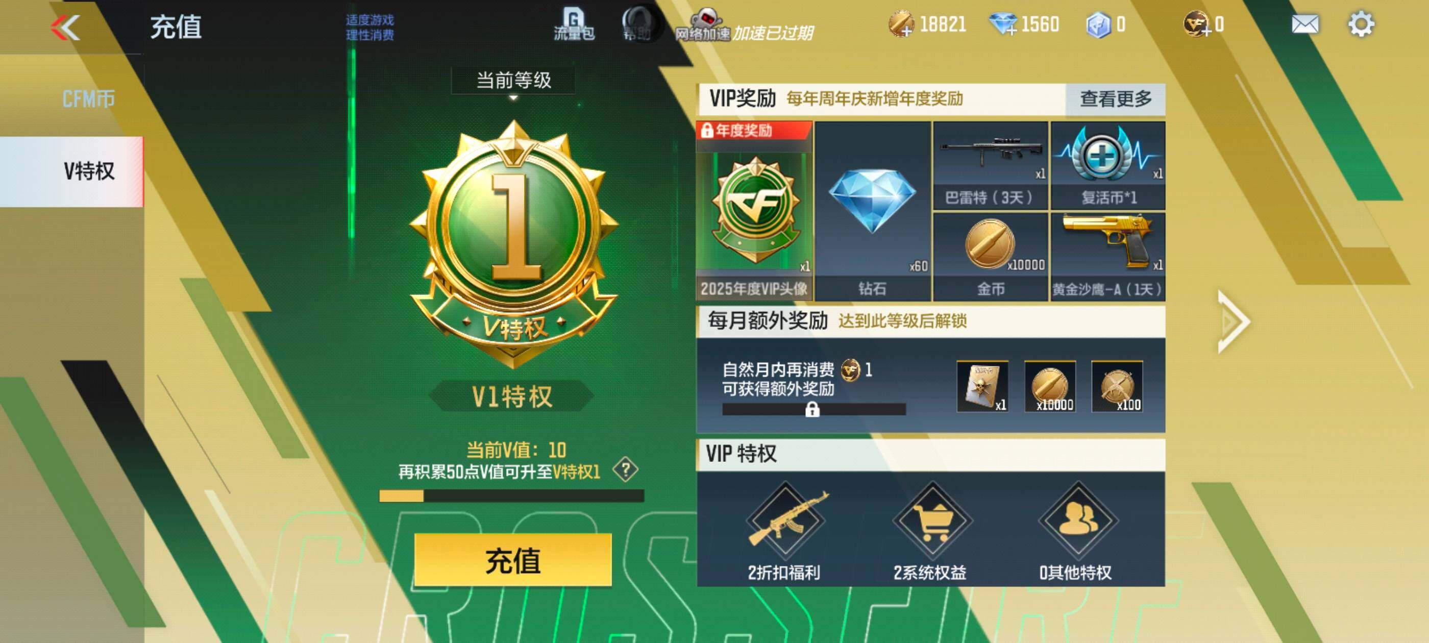 CFMXS340017枪战王者账号详情图3 CFMXS340017枪战王者账号详情图3