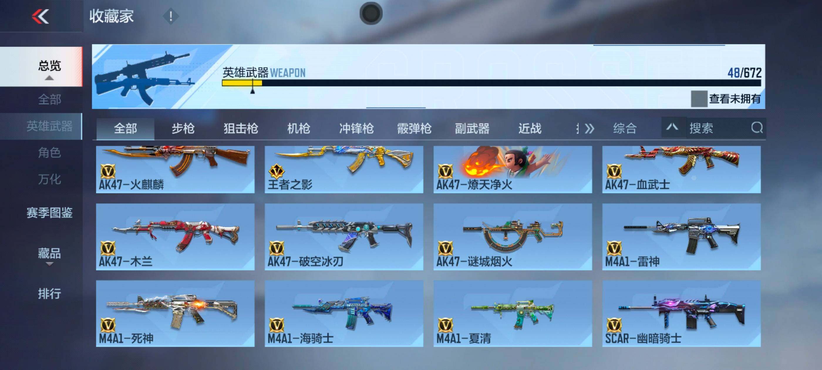 CFMXS340017枪战王者账号详情图7 CFMXS340017枪战王者账号详情图7