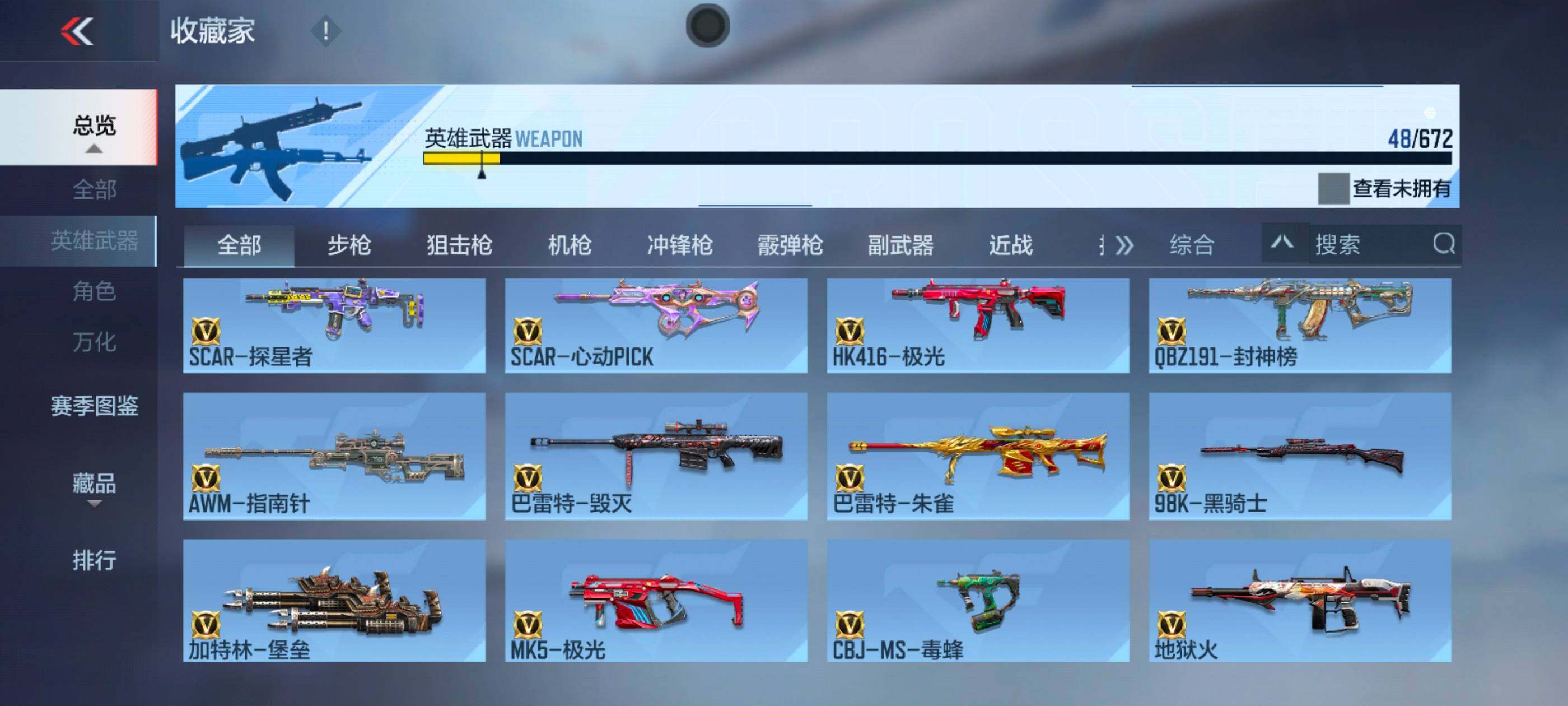 CFMXS340017枪战王者账号详情图8 CFMXS340017枪战王者账号详情图8