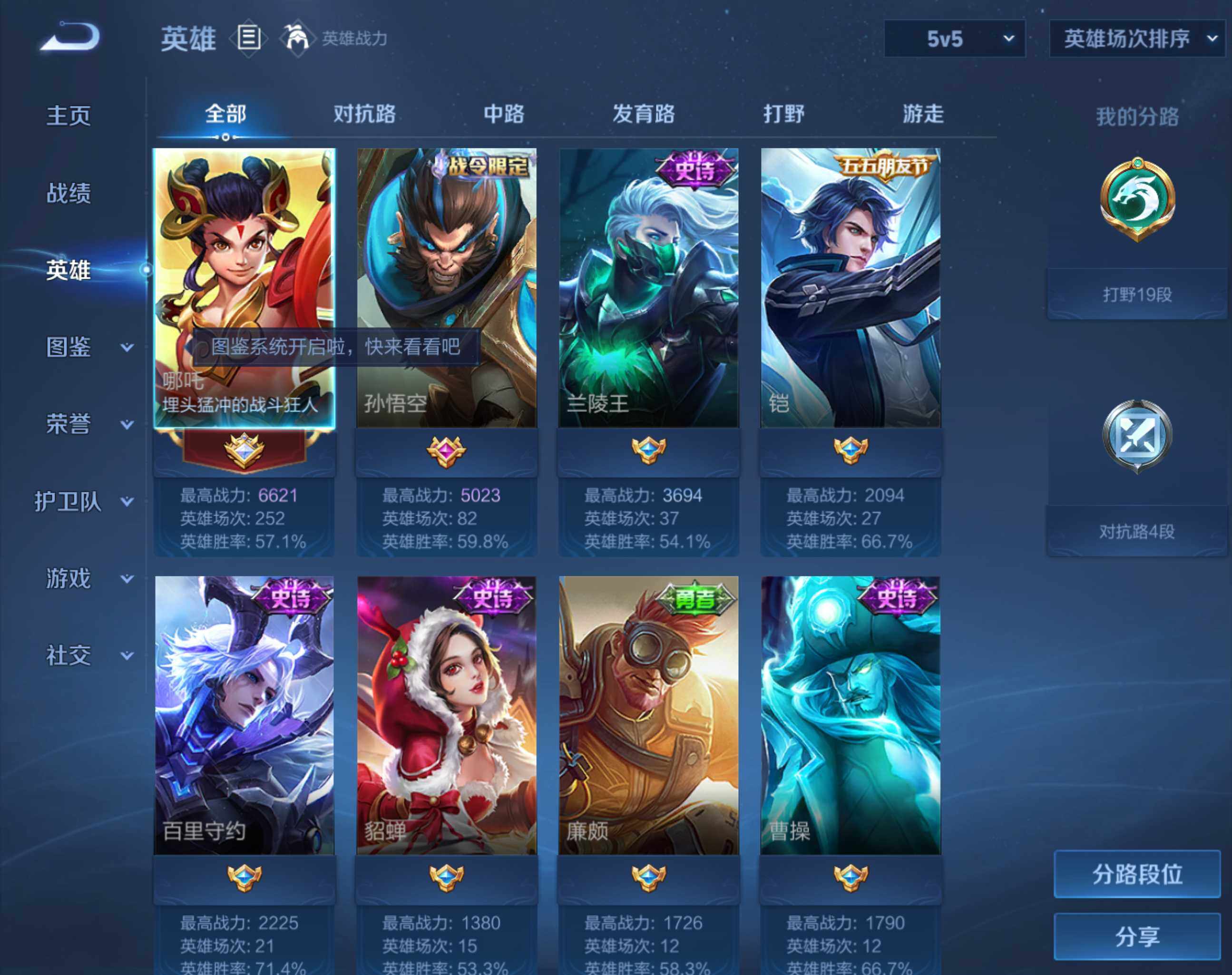 WZHJJ3199665王者荣耀账号详情图2