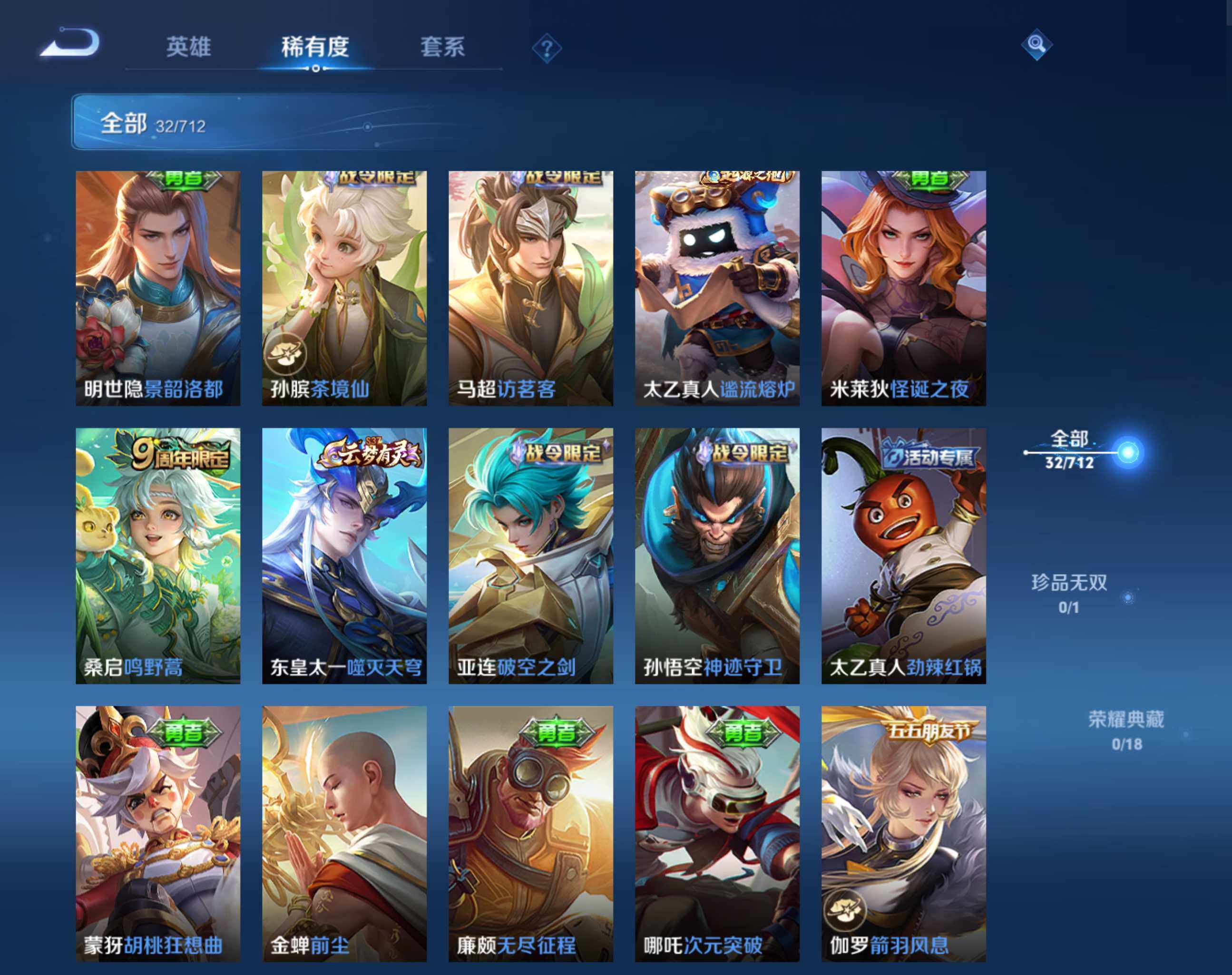 WZHJJ3199665王者荣耀账号详情图4