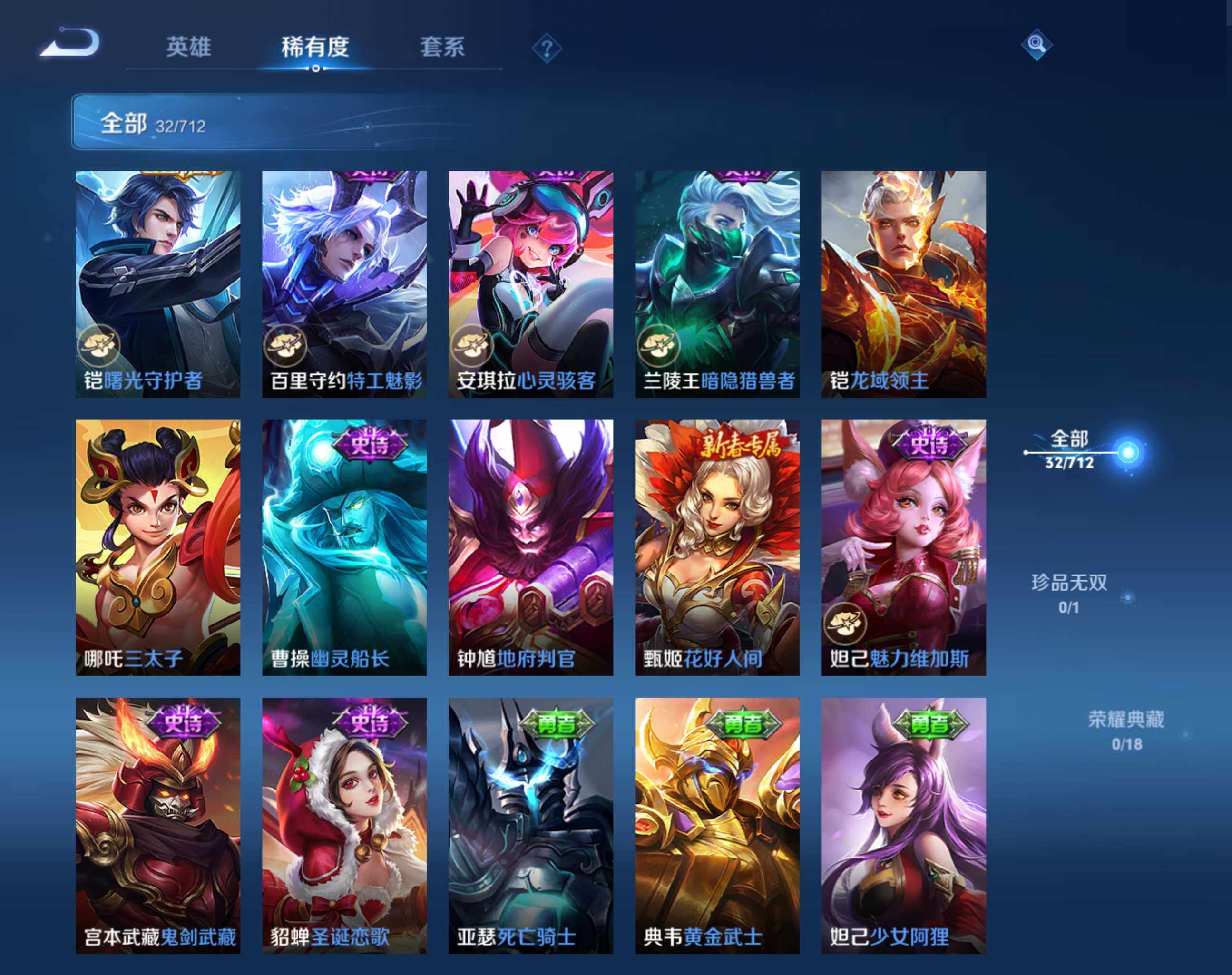 WZHJJ3199665王者荣耀账号详情图5
