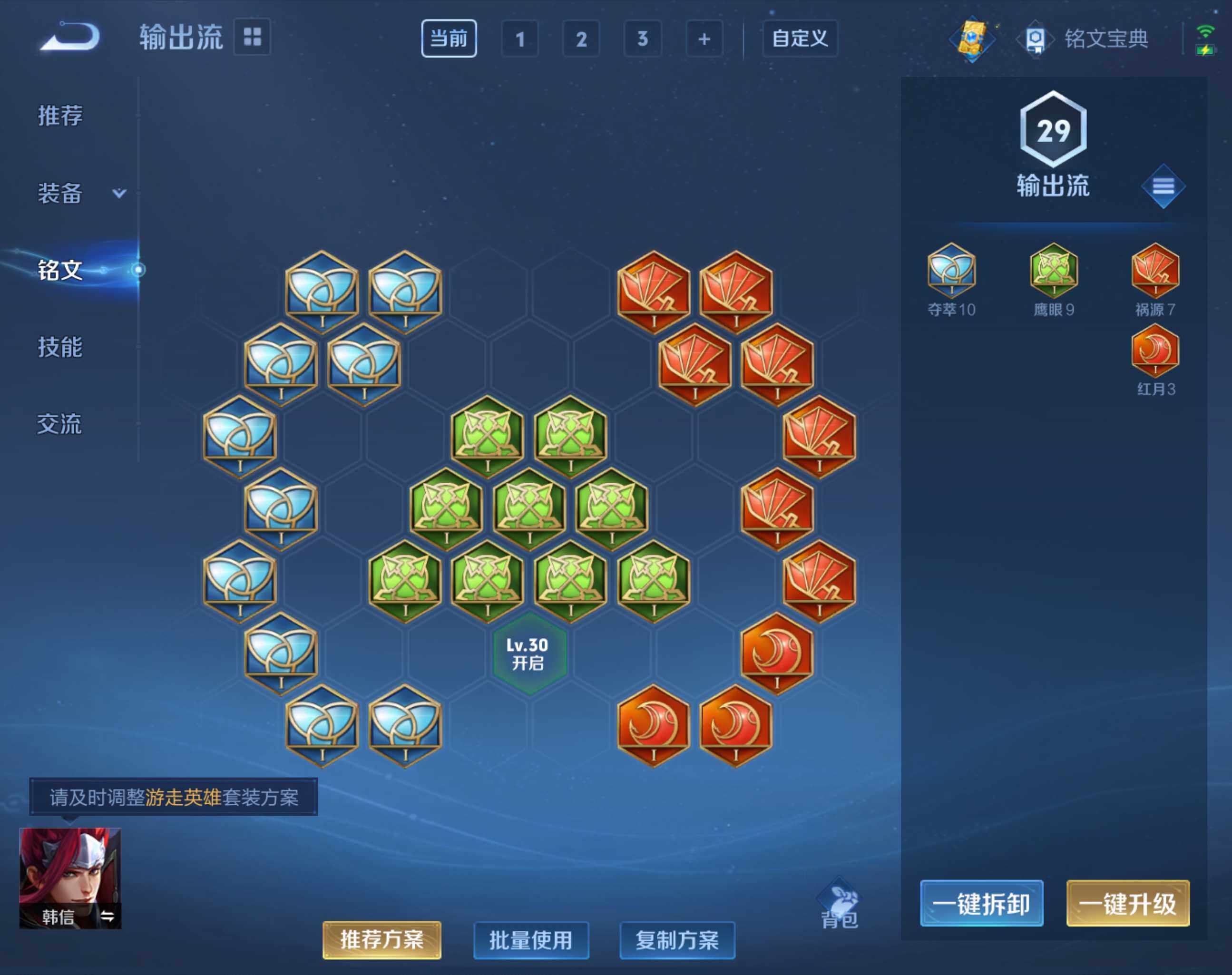 WZHJJ3199665王者荣耀账号详情图6