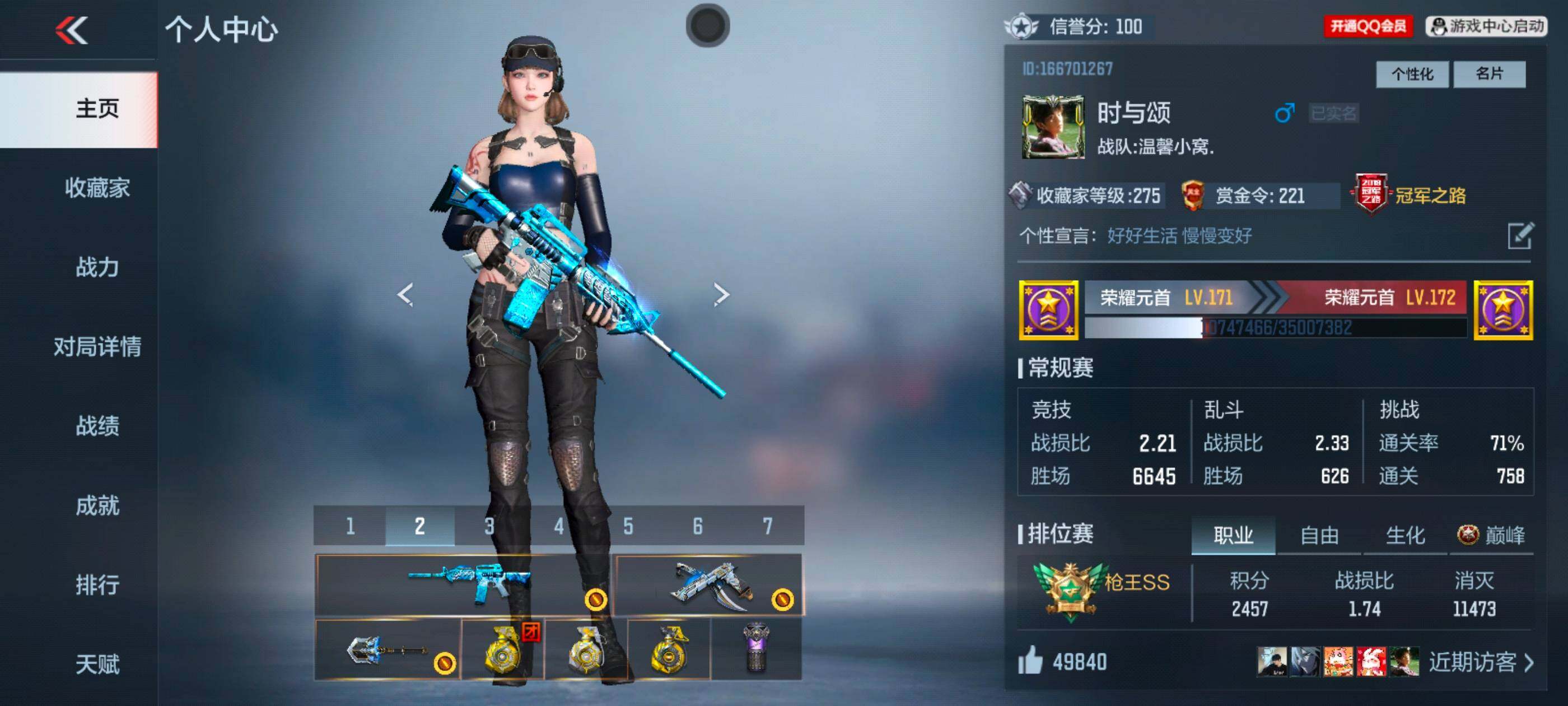 CFMXS340016枪战王者账号详情图2