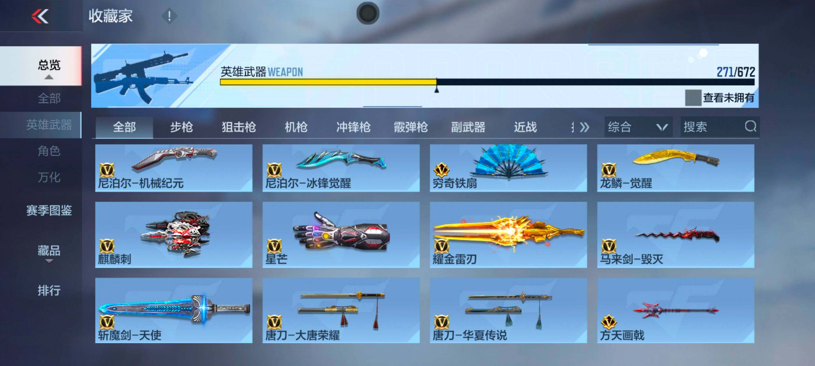 CFMXS340016枪战王者账号详情图27