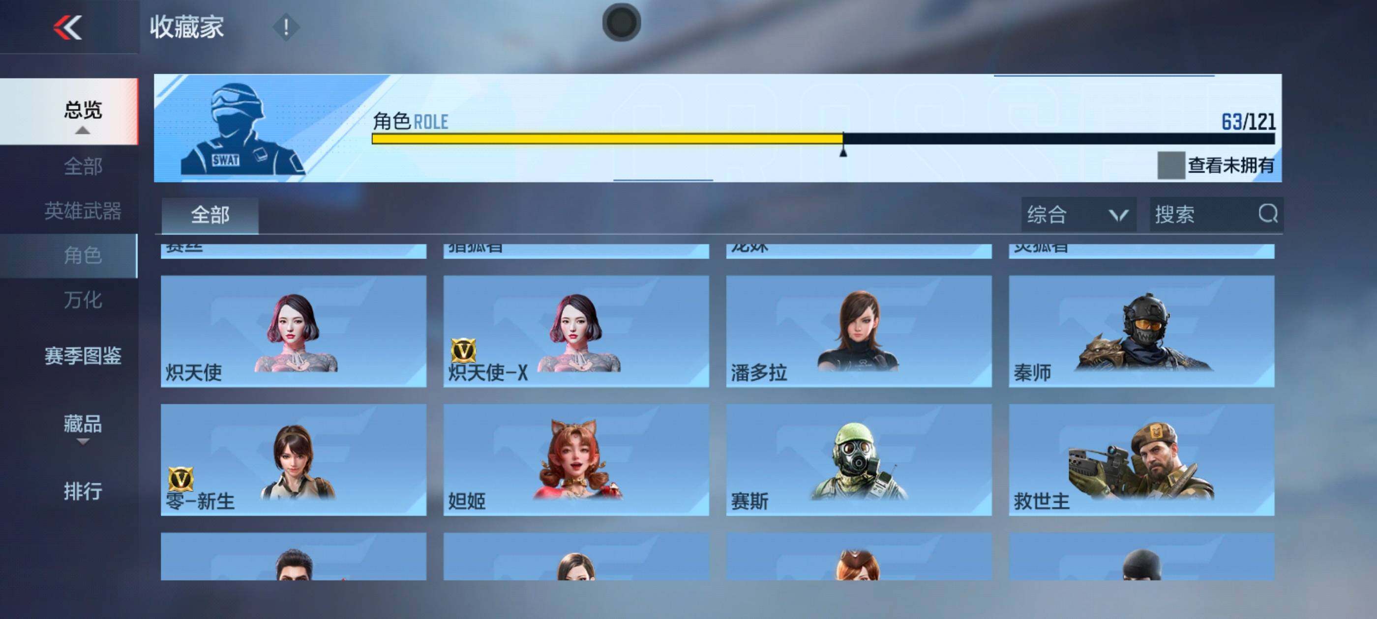 CFMXS340016枪战王者账号详情图34