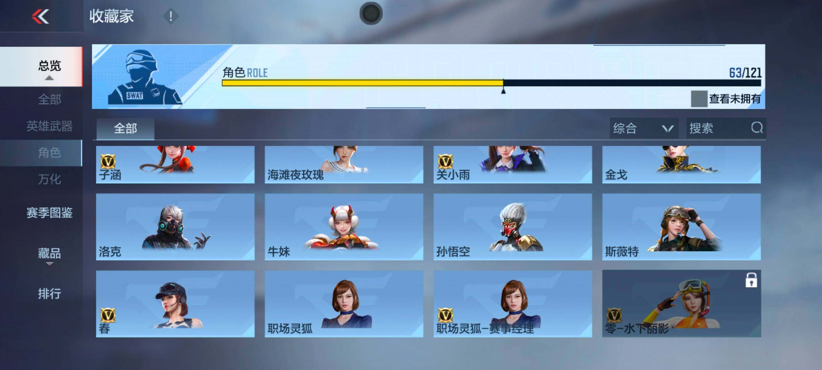 CFMXS340016枪战王者账号详情图37