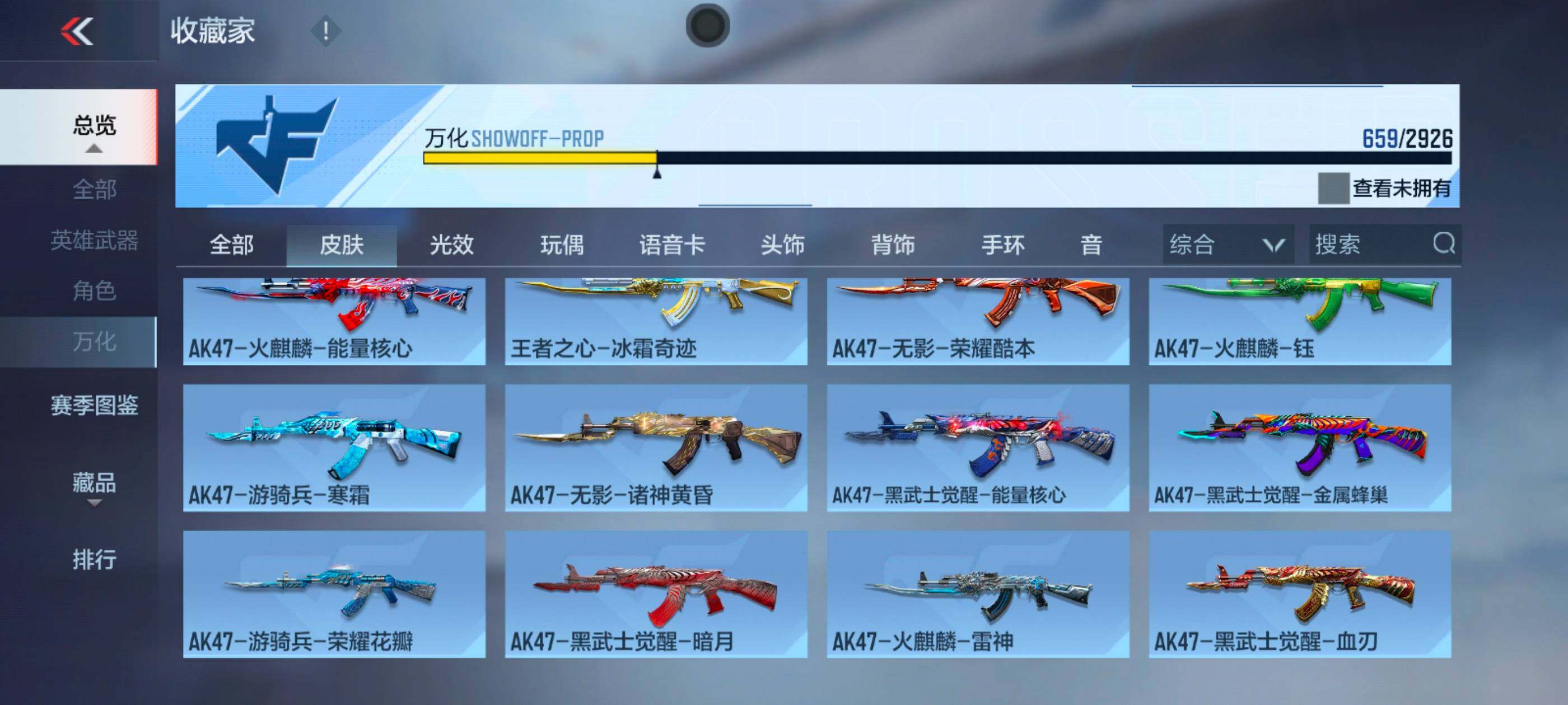 CFMXS340016枪战王者账号详情图38