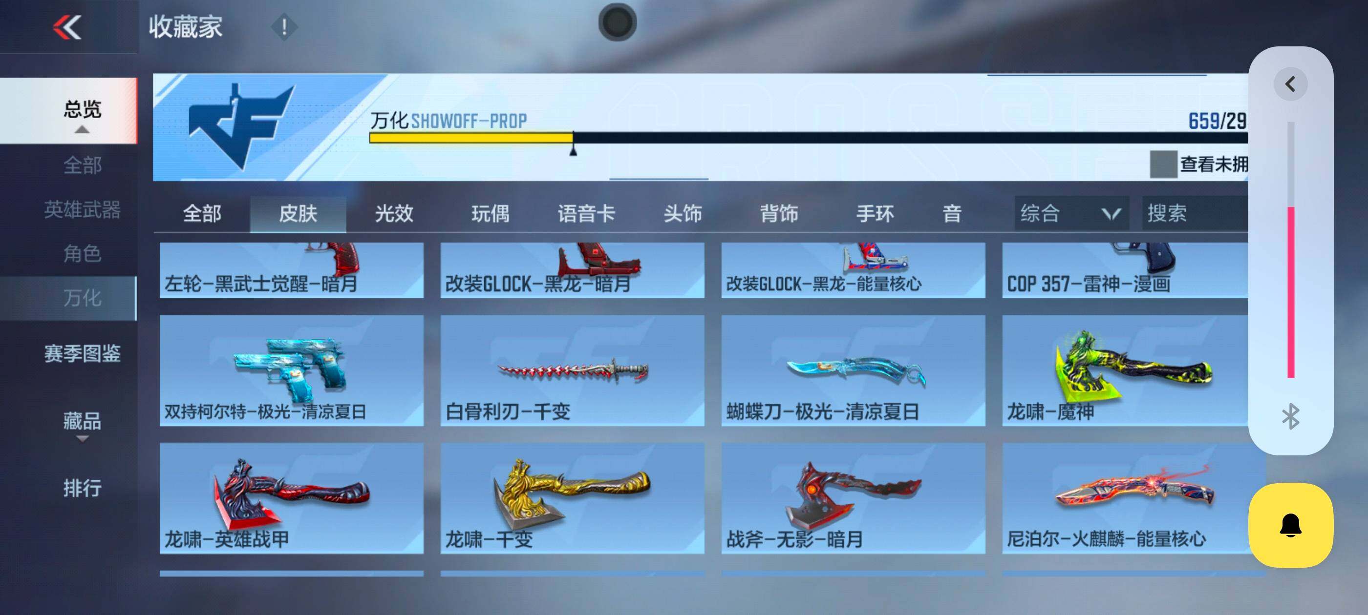 CFMXS340016枪战王者账号详情图45