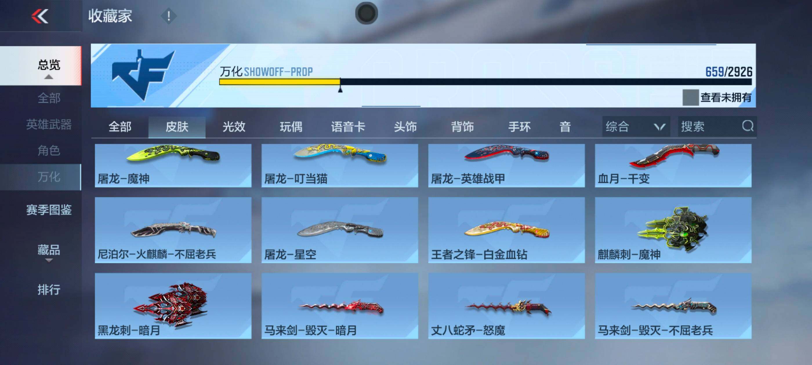CFMXS340016枪战王者账号详情图47