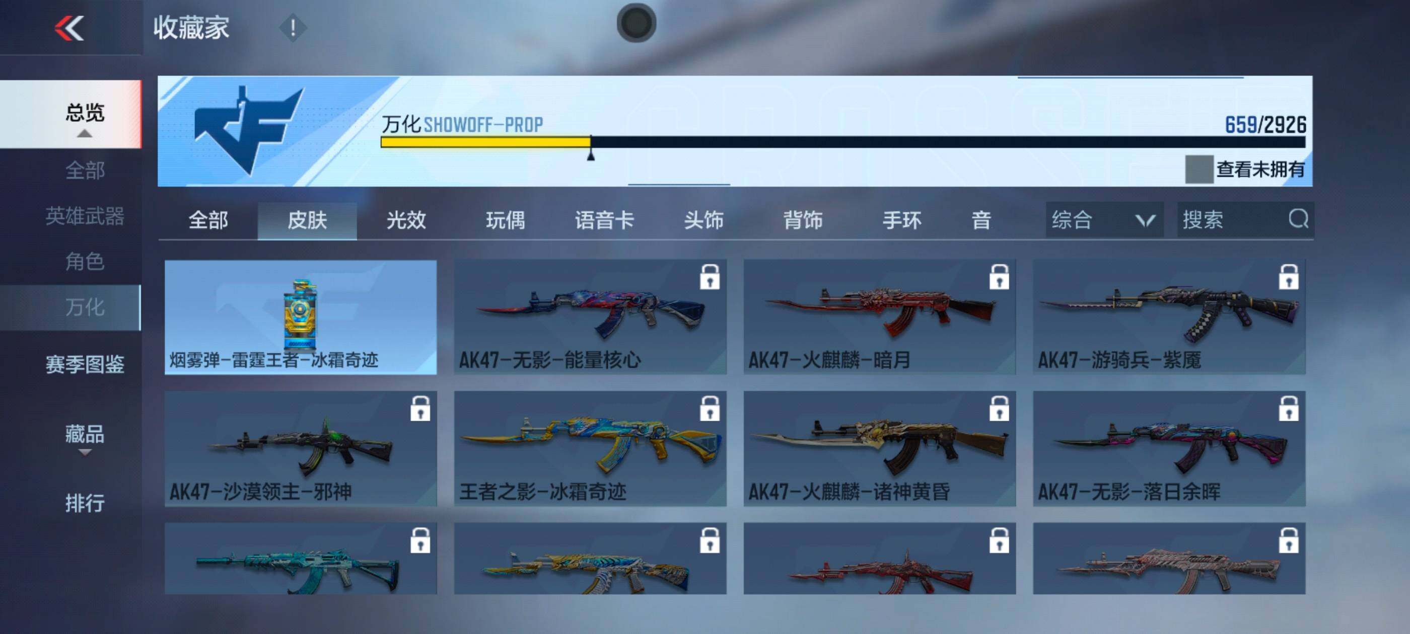 CFMXS340016枪战王者账号详情图50