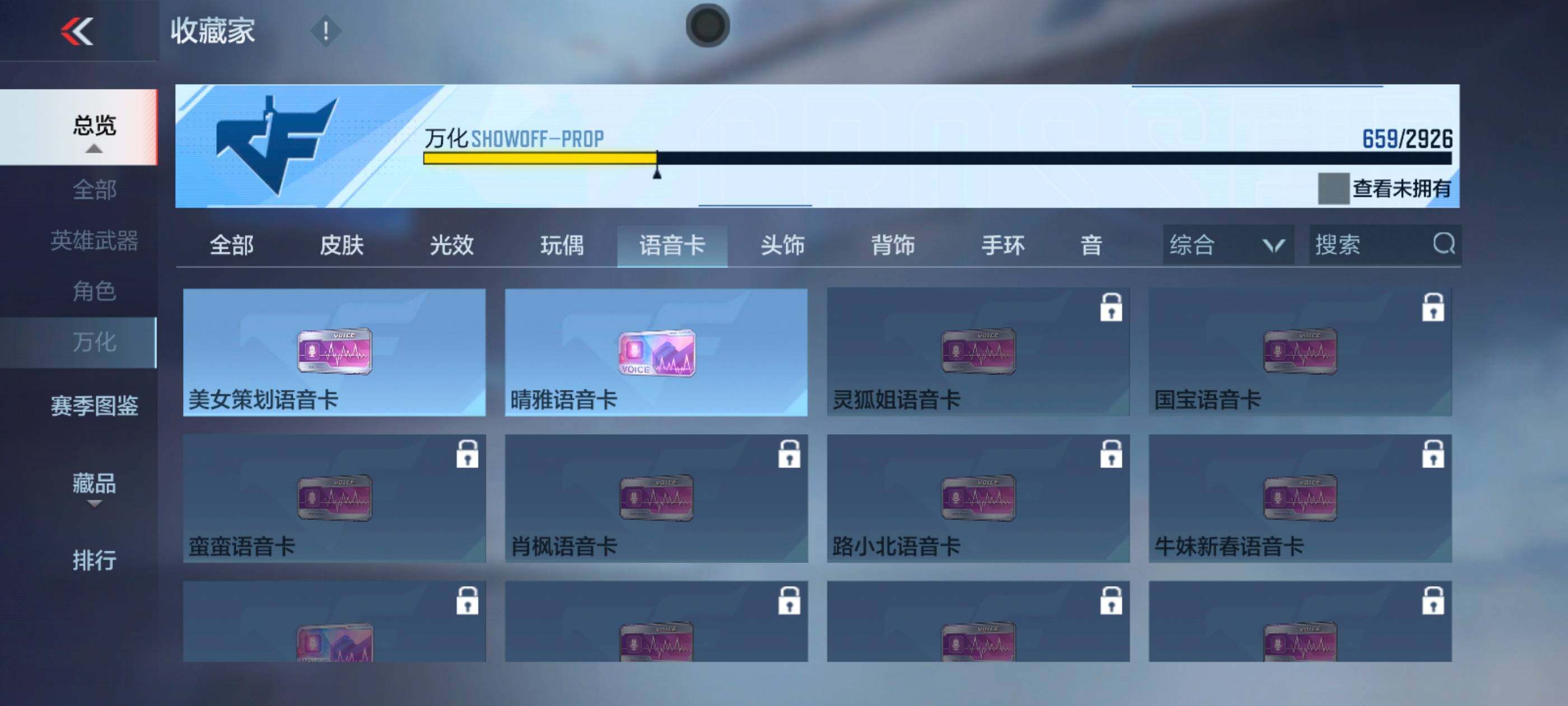 CFMXS340016枪战王者账号详情图51