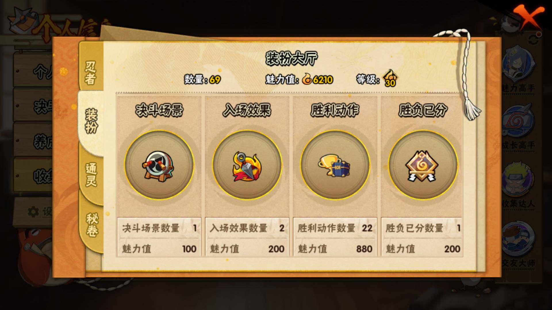 HYLFY314786火影忍者账号详情图6 HYLFY314786火影忍者账号详情图6