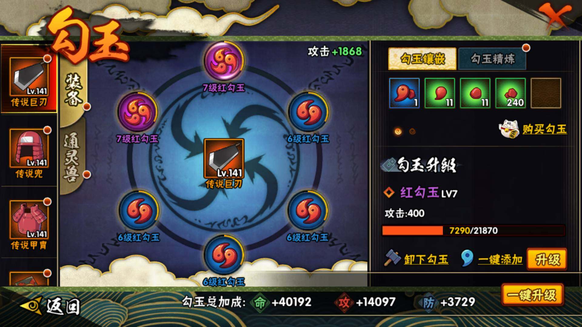 HYLFY314786火影忍者账号详情图12 HYLFY314786火影忍者账号详情图12