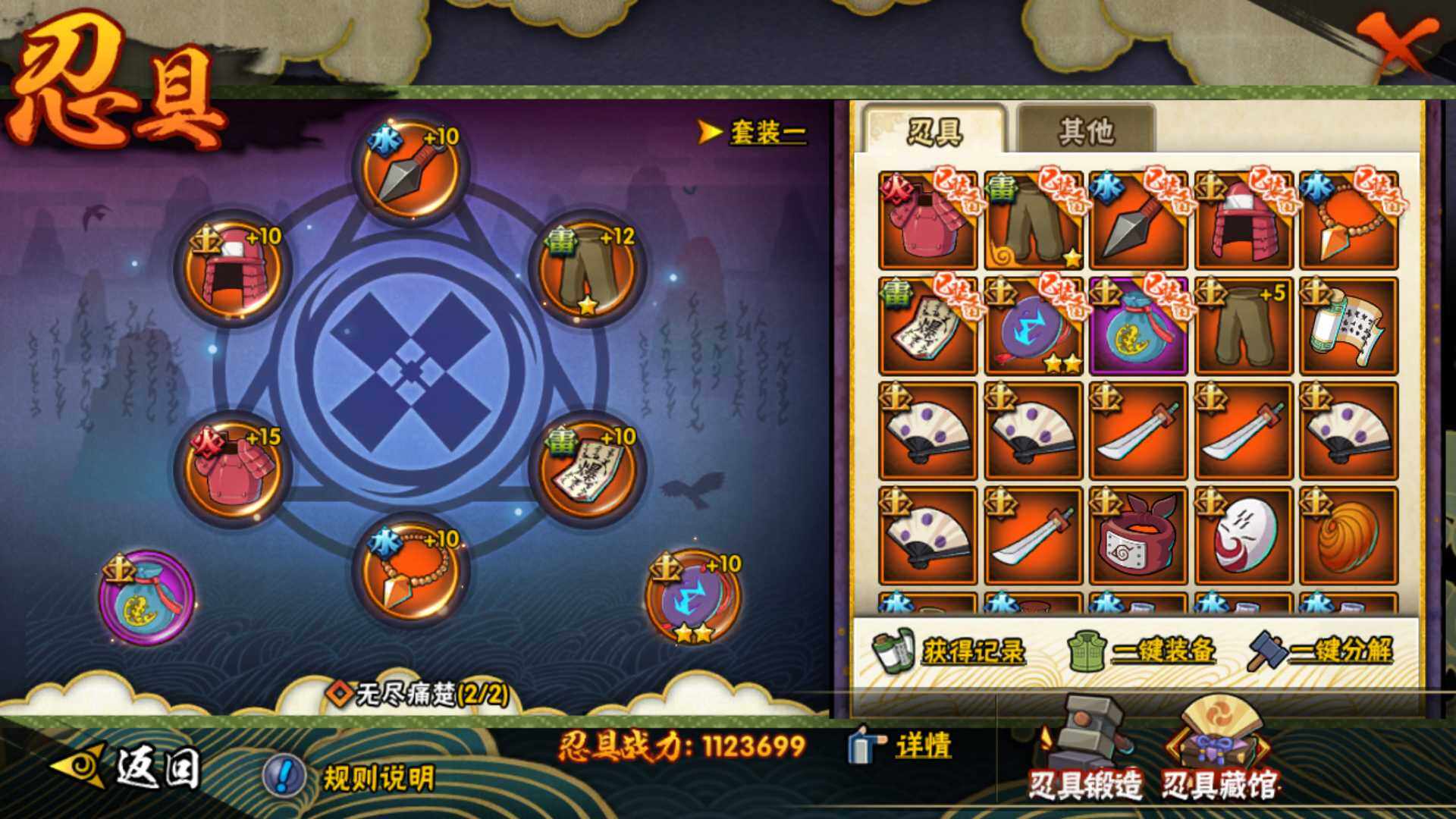 HYLFY314786火影忍者账号详情图19 HYLFY314786火影忍者账号详情图19