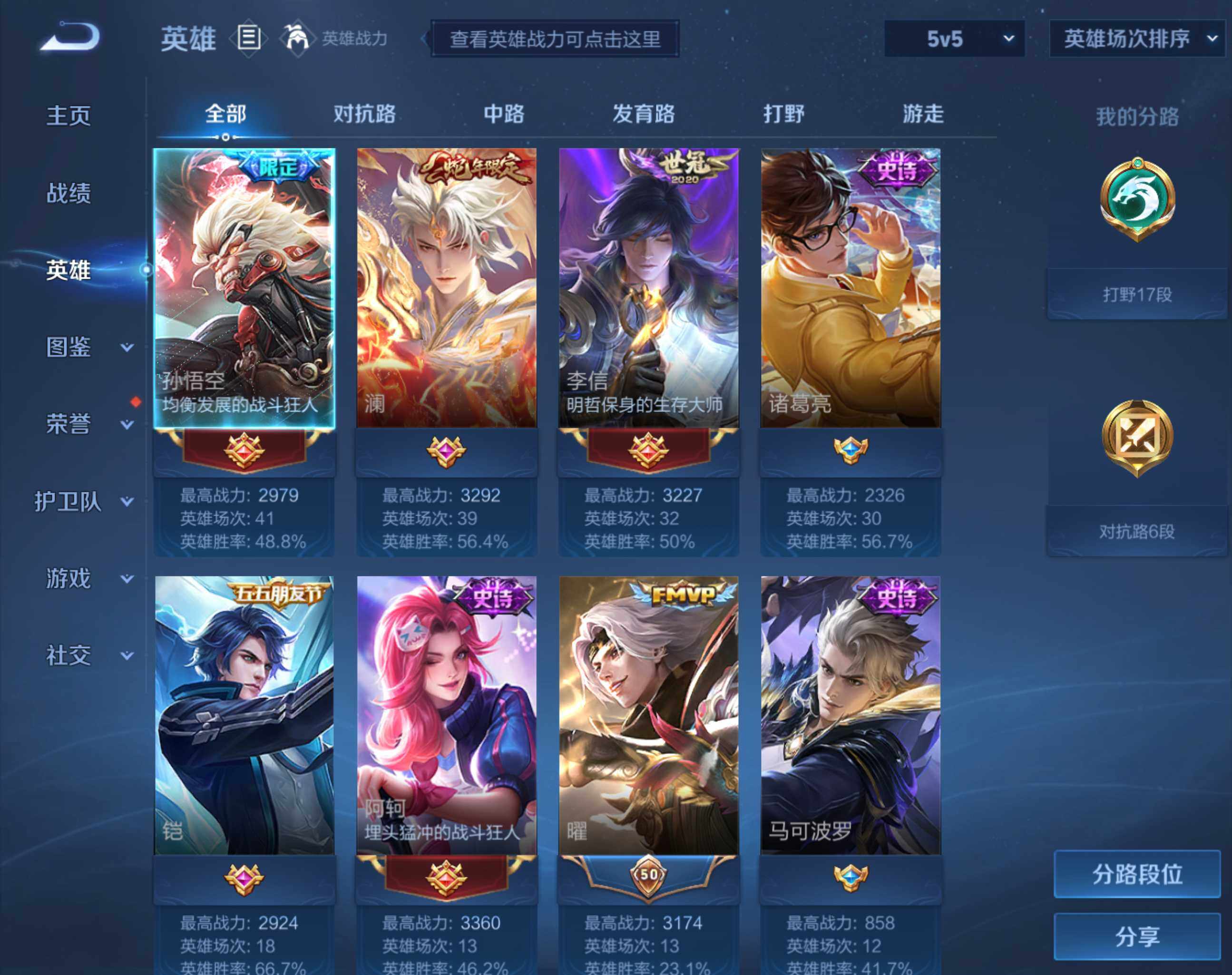 WZHJJ3199669王者荣耀账号详情图2 WZHJJ3199669王者荣耀账号详情图2