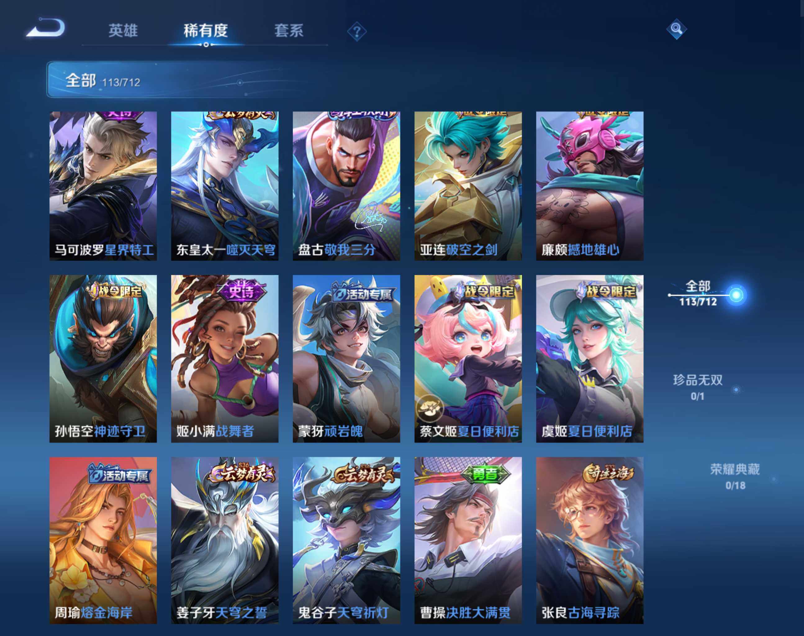 WZHJJ3199669王者荣耀账号详情图5 WZHJJ3199669王者荣耀账号详情图5