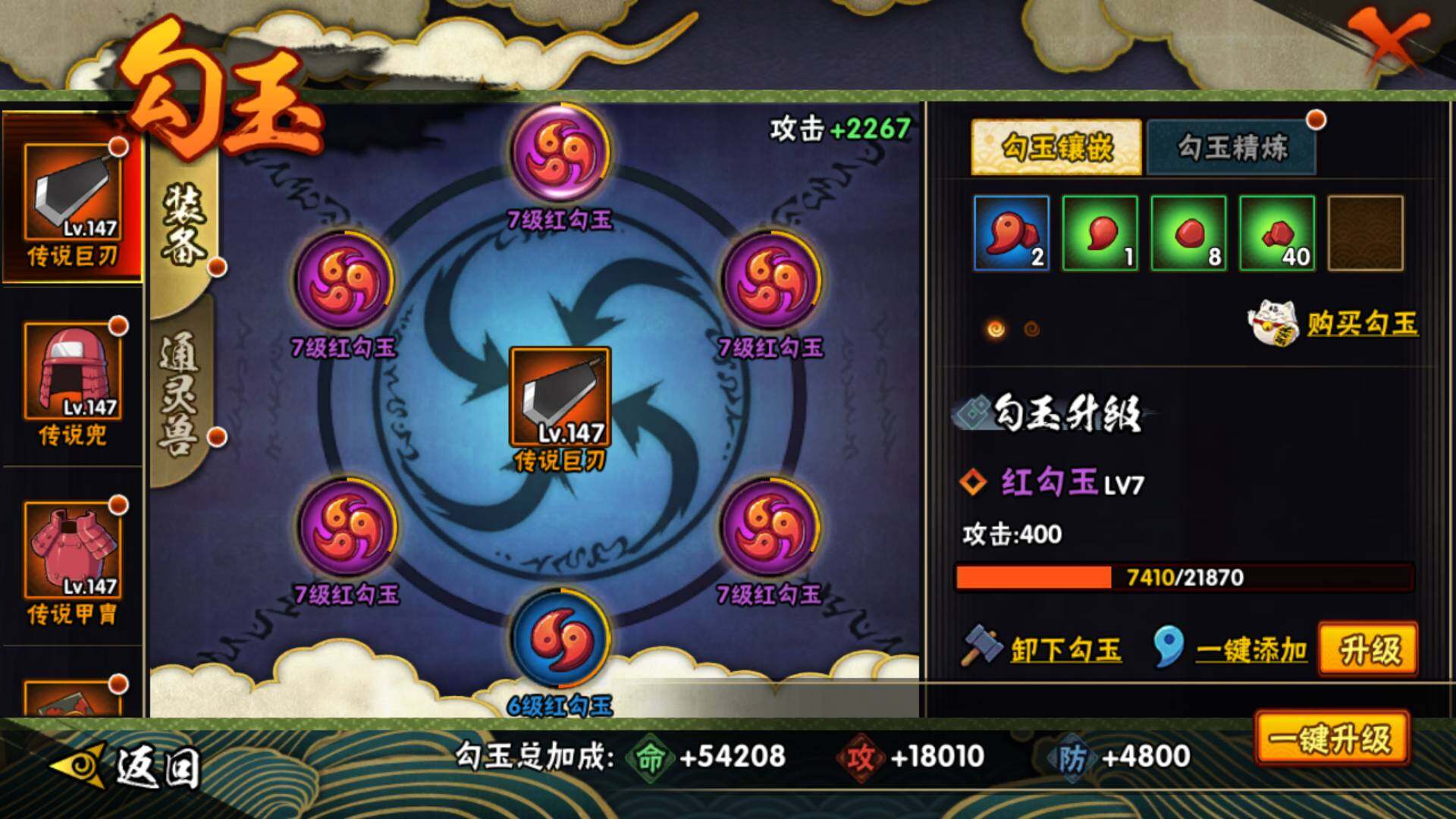 HYLFY314789火影忍者账号详情图10 HYLFY314789火影忍者账号详情图10