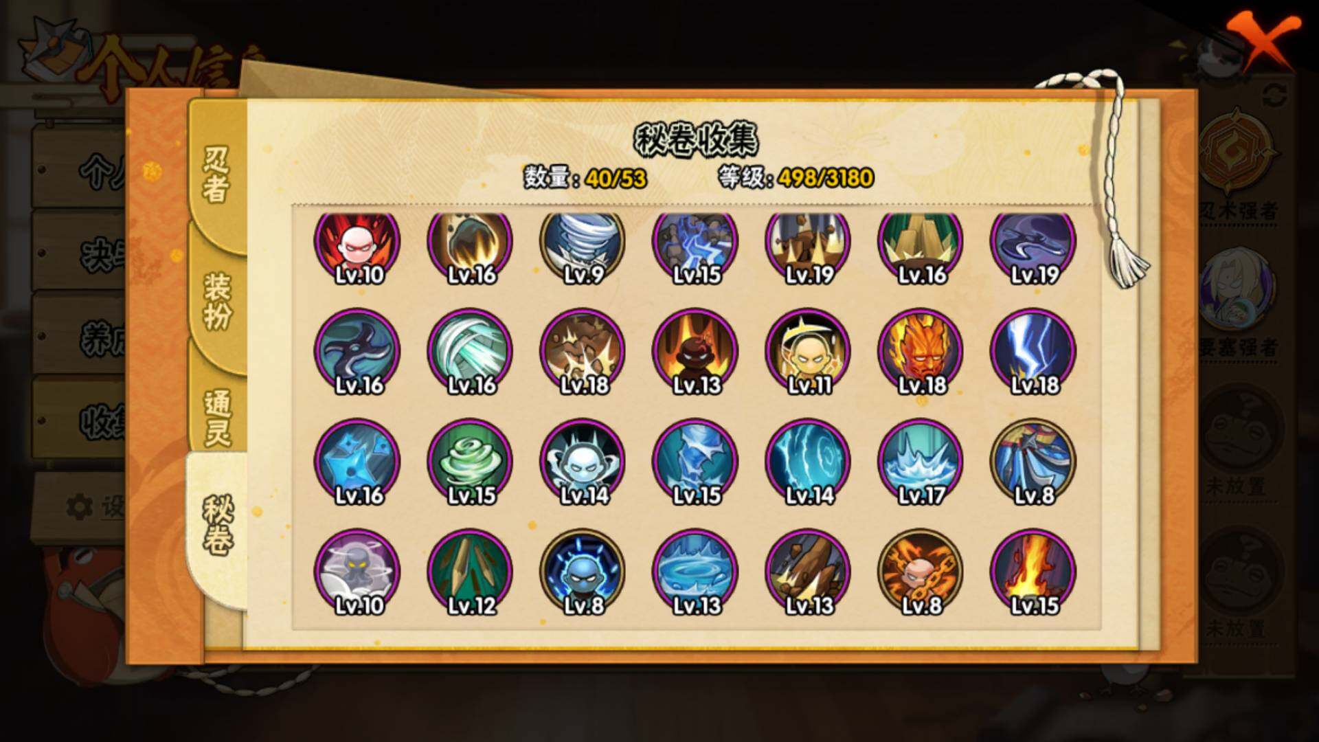 HYLFY314790火影忍者账号详情图18