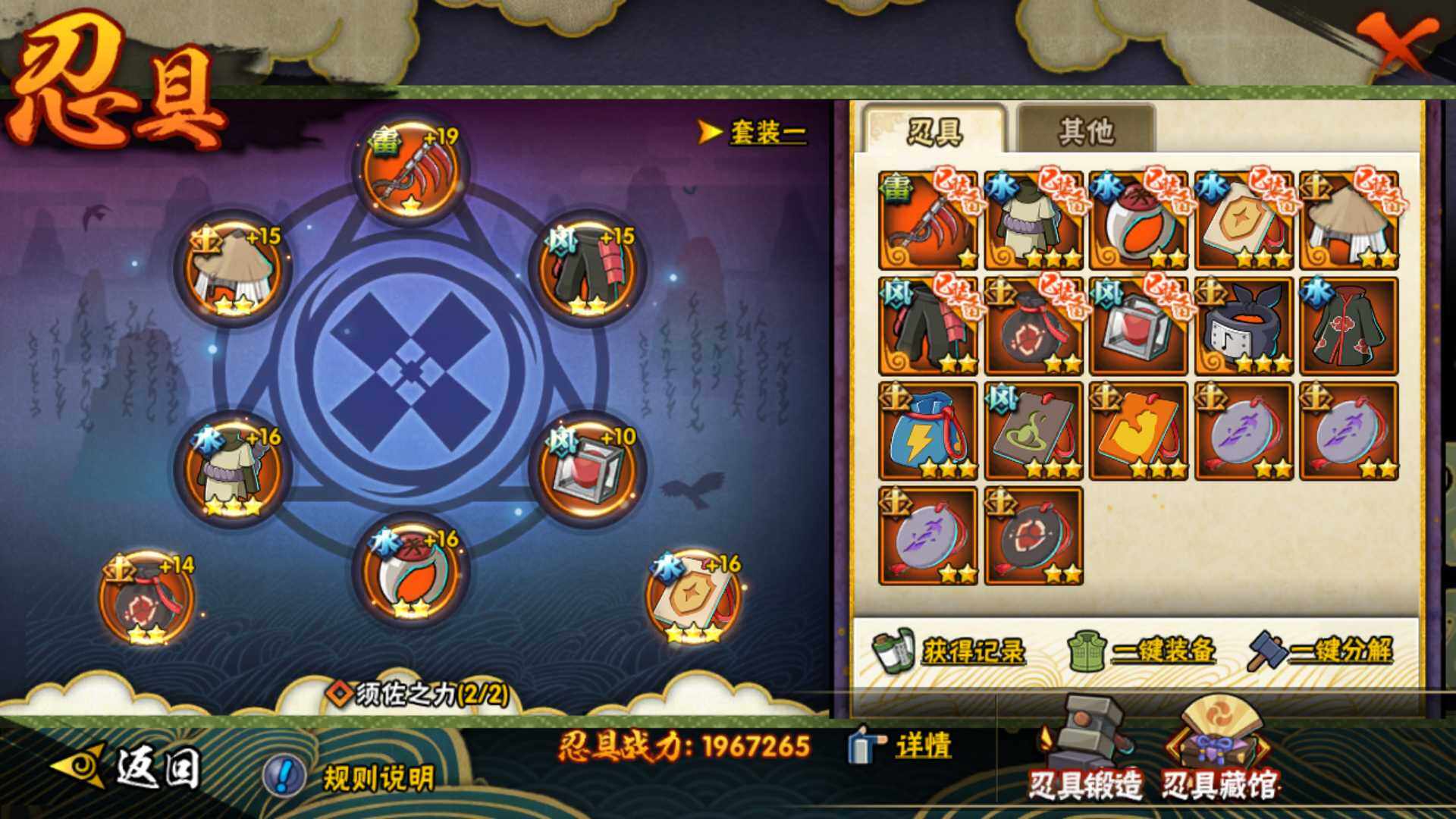 HYLFY314790火影忍者账号详情图19