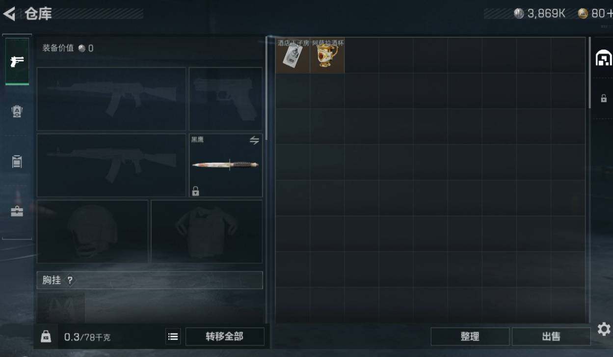SJZYXS310989三角洲行动账号详情图2 SJZYXS310989三角洲行动账号详情图2
