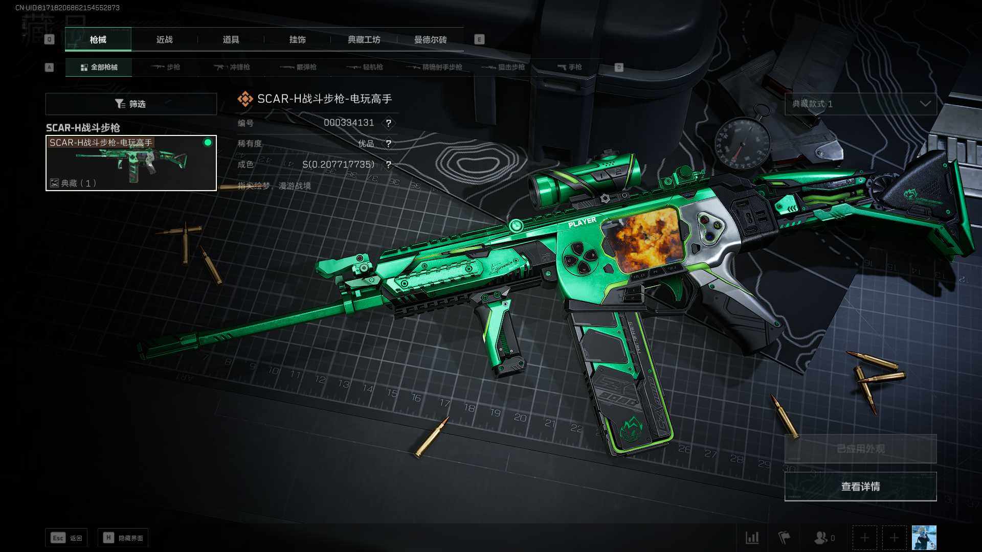SJZLXY312692三角洲行动账号详情图3