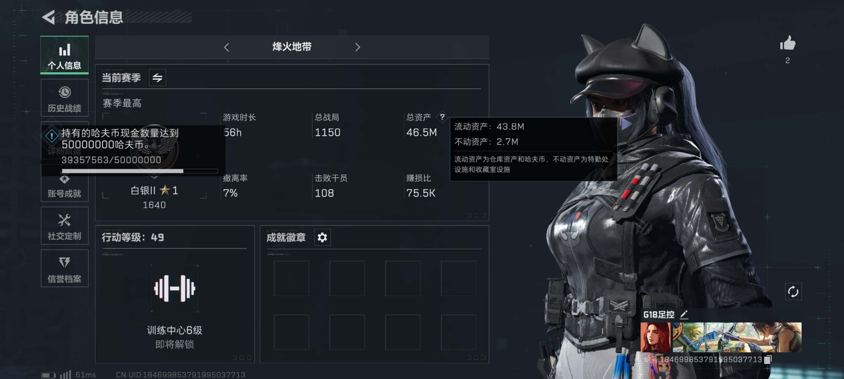 三角洲行动账号QQ【露娜新红皮】【Q区三端互通】【无二次-2025.8.12出二次】ASYs833-特勤处：仓库2级/训练中心4级/靶场3级-总资产46.5M-哈夫币3935W-烽火等级：49级【勾选了部分账号，详细