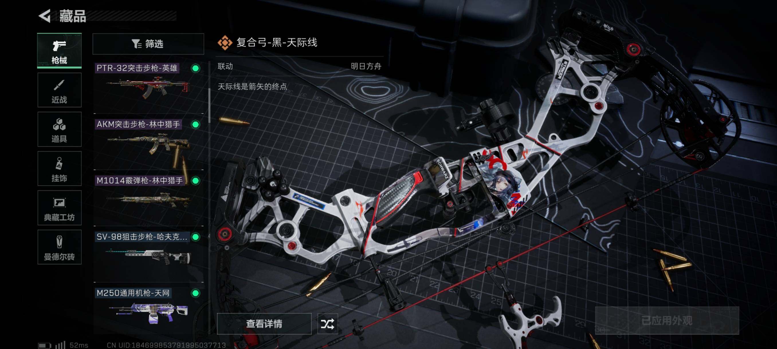 SJZYXS310990三角洲行动账号详情图5 SJZYXS310990三角洲行动账号详情图5
