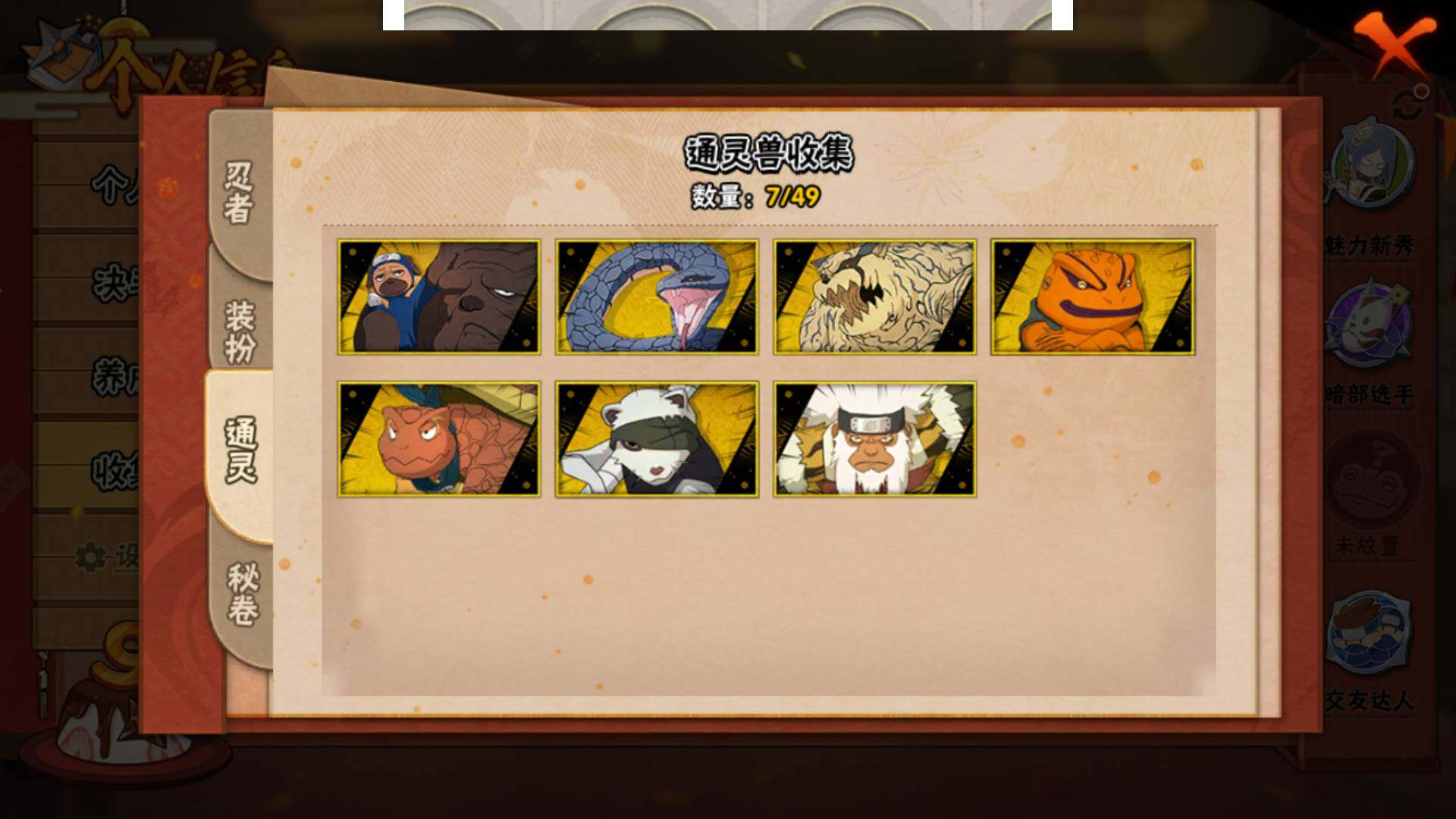 HYLFY314791火影忍者账号详情图3