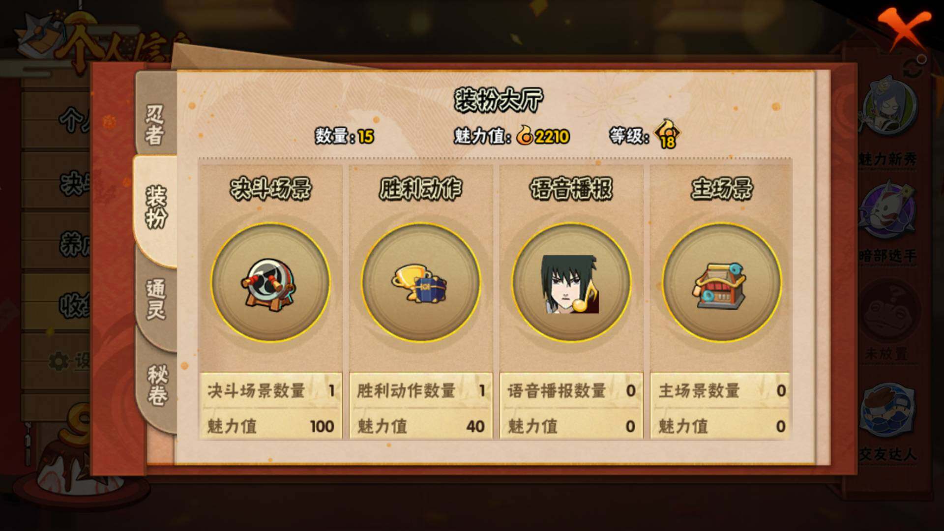 HYLFY314791火影忍者账号详情图4