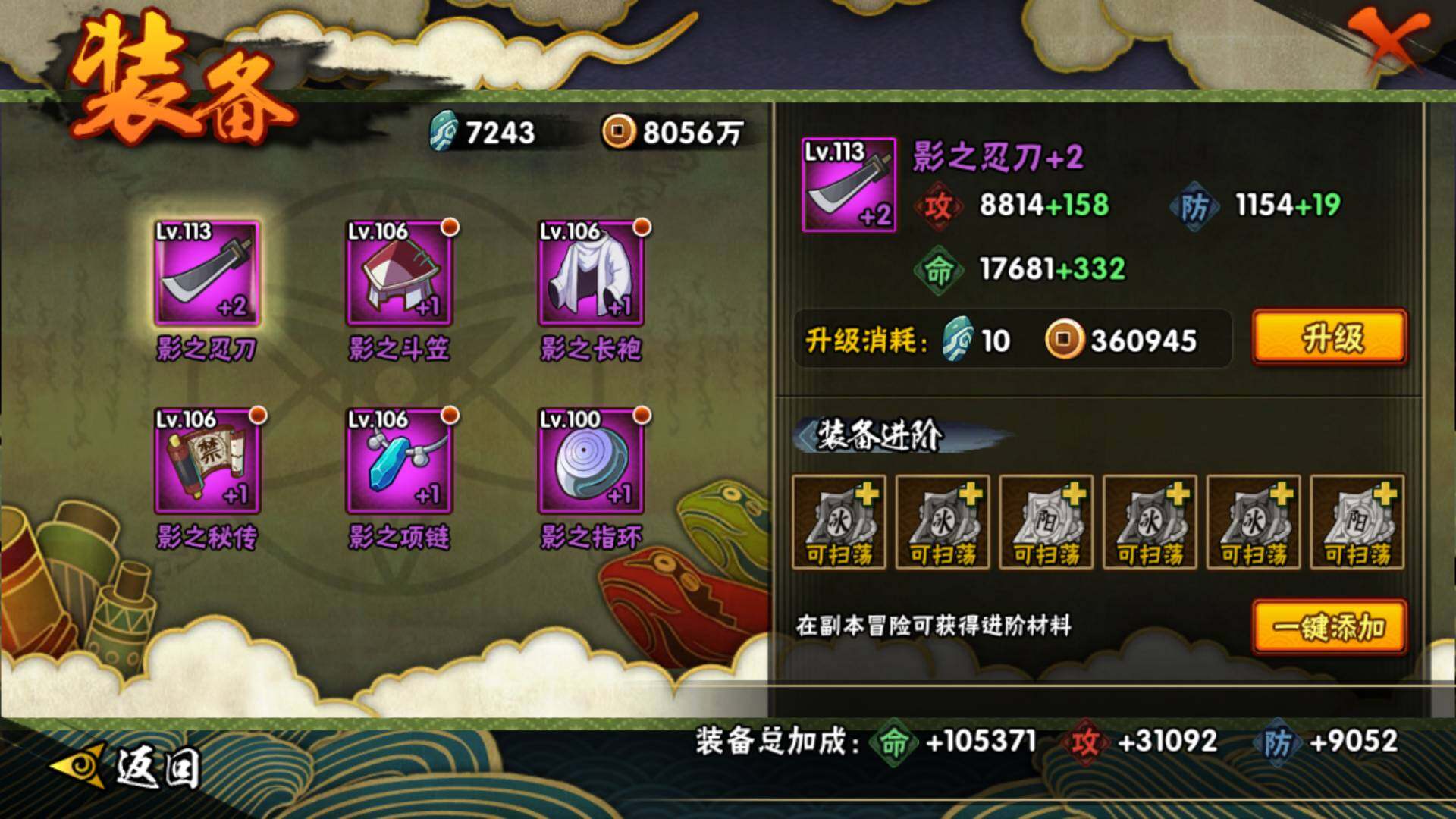 HYLFY314791火影忍者账号详情图9