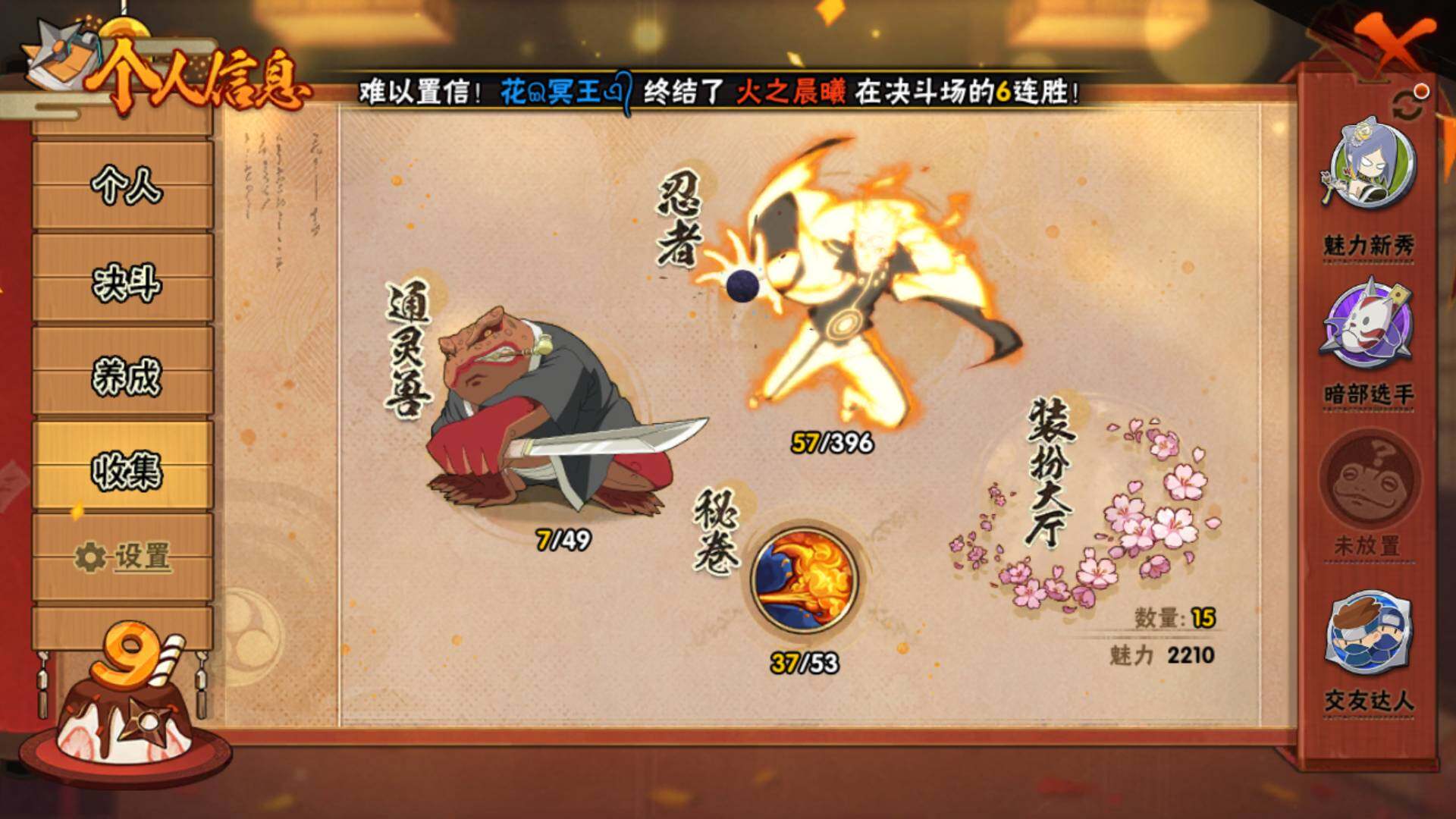 HYLFY314791火影忍者账号详情图10