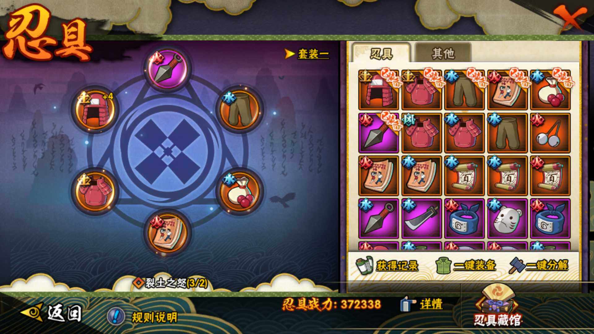HYLFY314791火影忍者账号详情图13