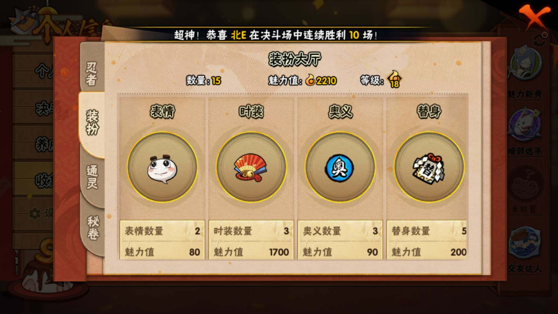 HYLFY314791火影忍者账号详情图16
