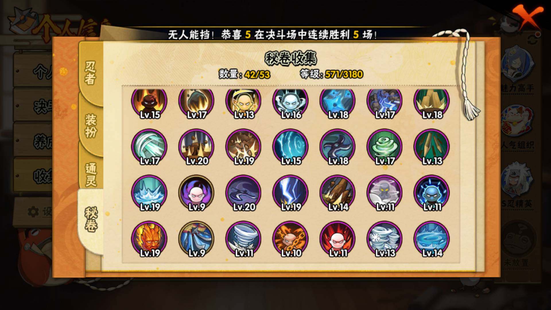 HYLFY314793火影忍者账号详情图6
